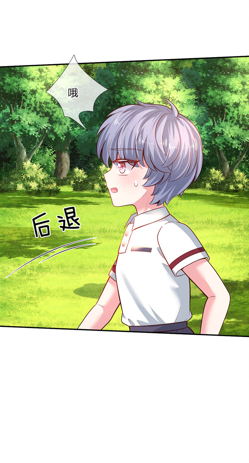 第26话 接住你？不可能的5
