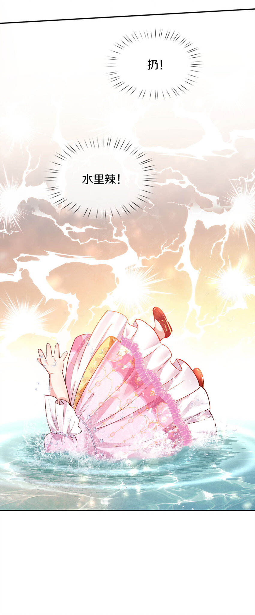 第11话 抗议抗议！22
