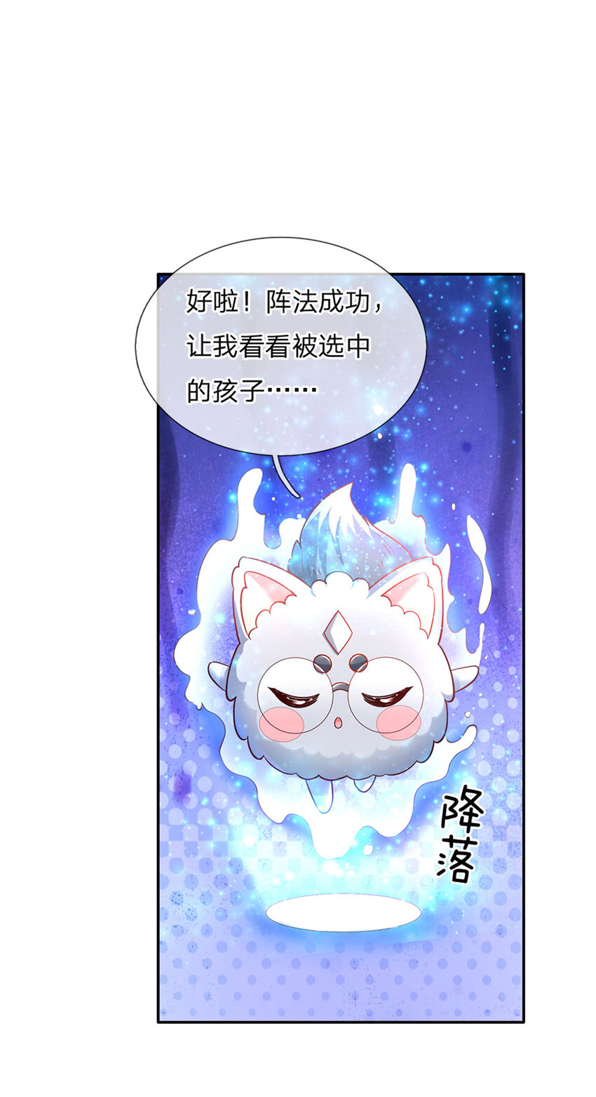 第30话 人类幼崽好可爱24