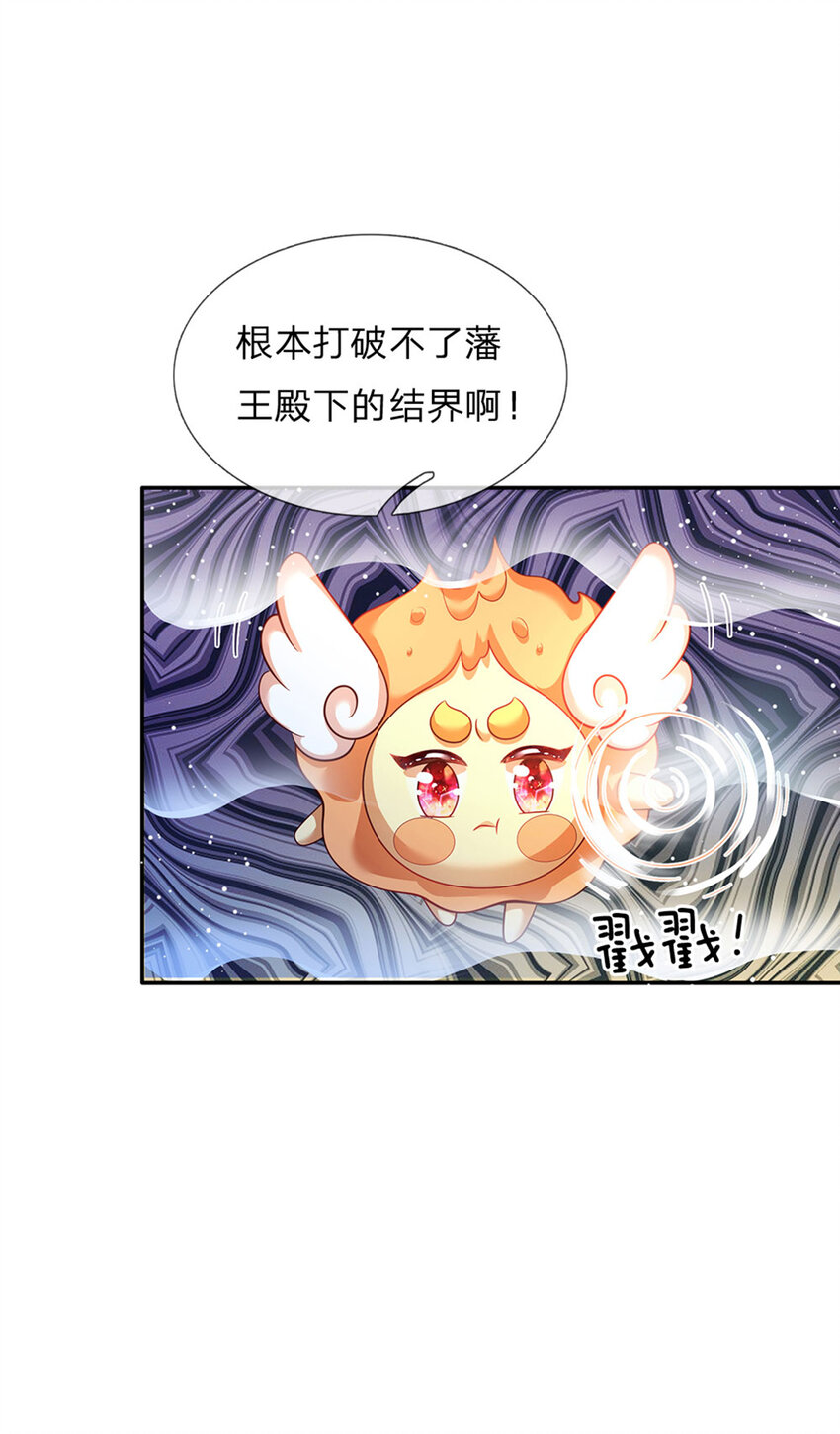 第35话 友谊的小船30