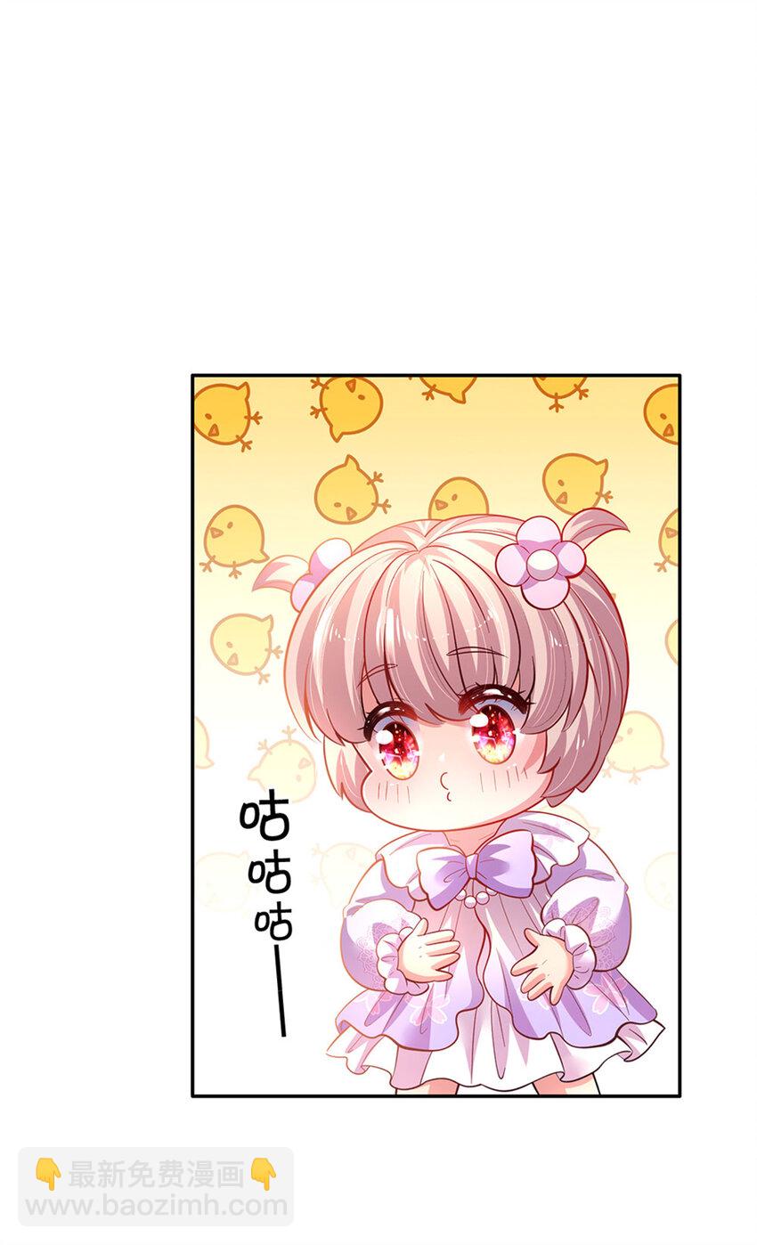 第22话 小可爱求吃的~9