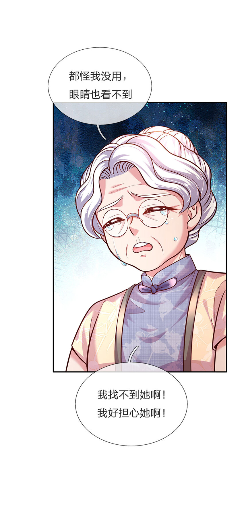第65话 交出苏懒懒6