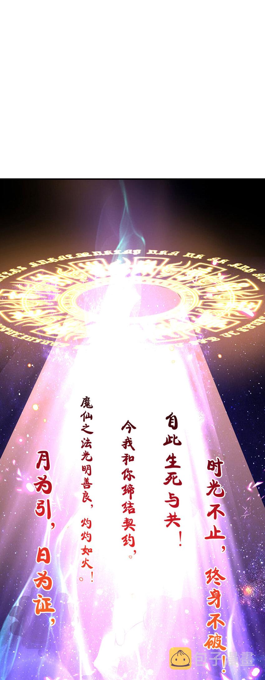 第28话 奶虎的契约小孩19