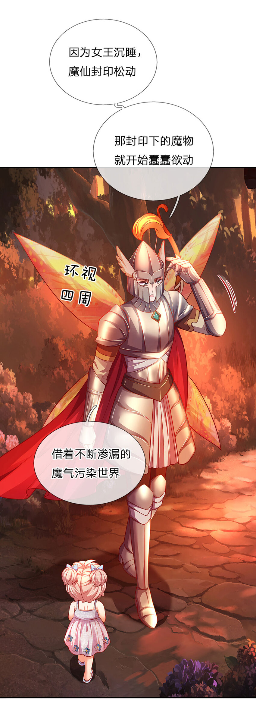 第77话脑残粉呀10