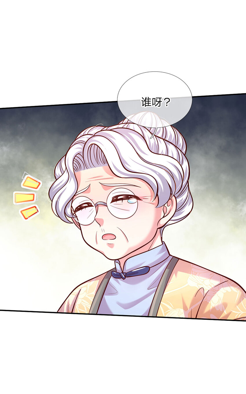 第65话 交出苏懒懒26
