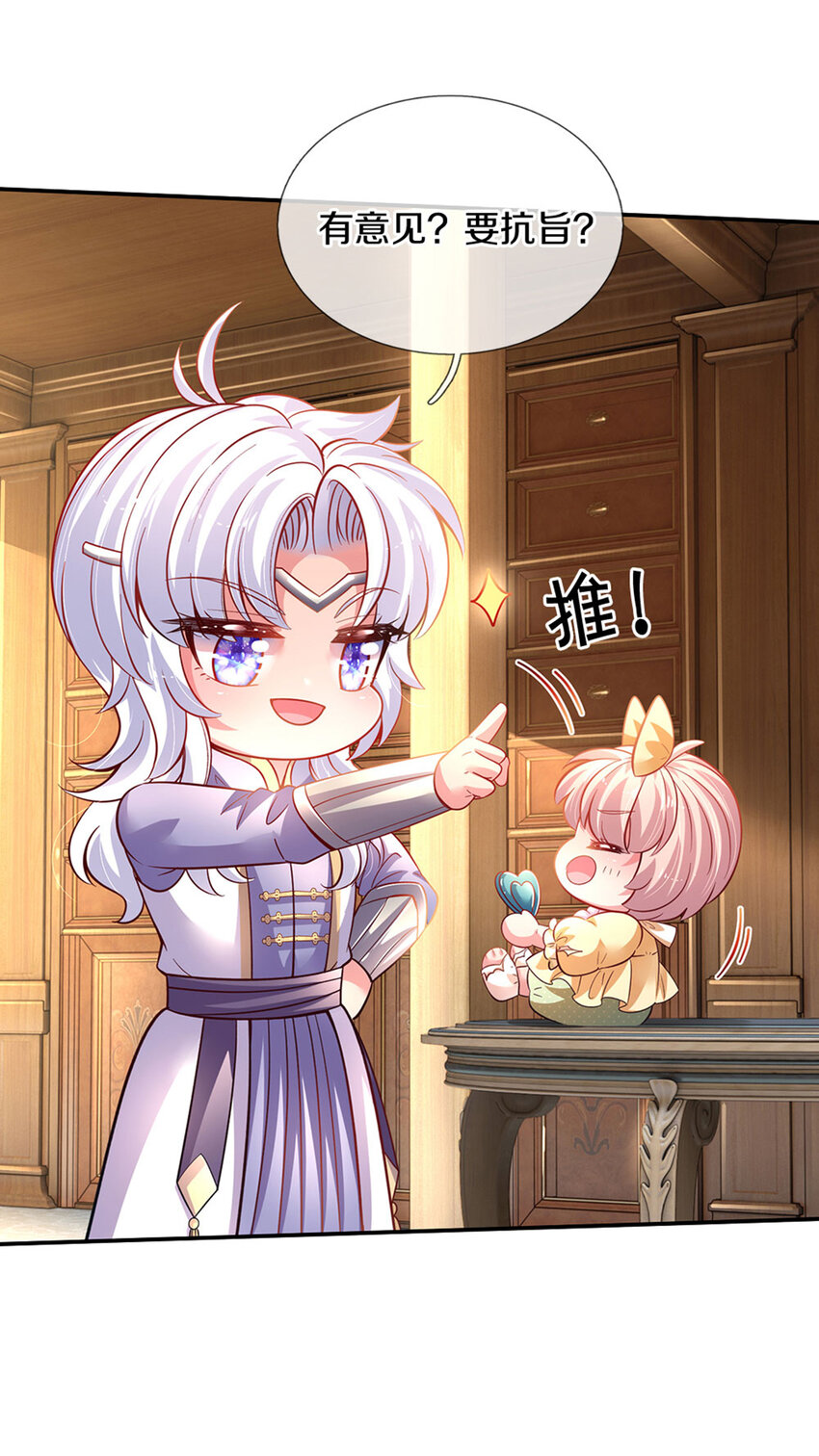 第21话 就怕反派会绣花10