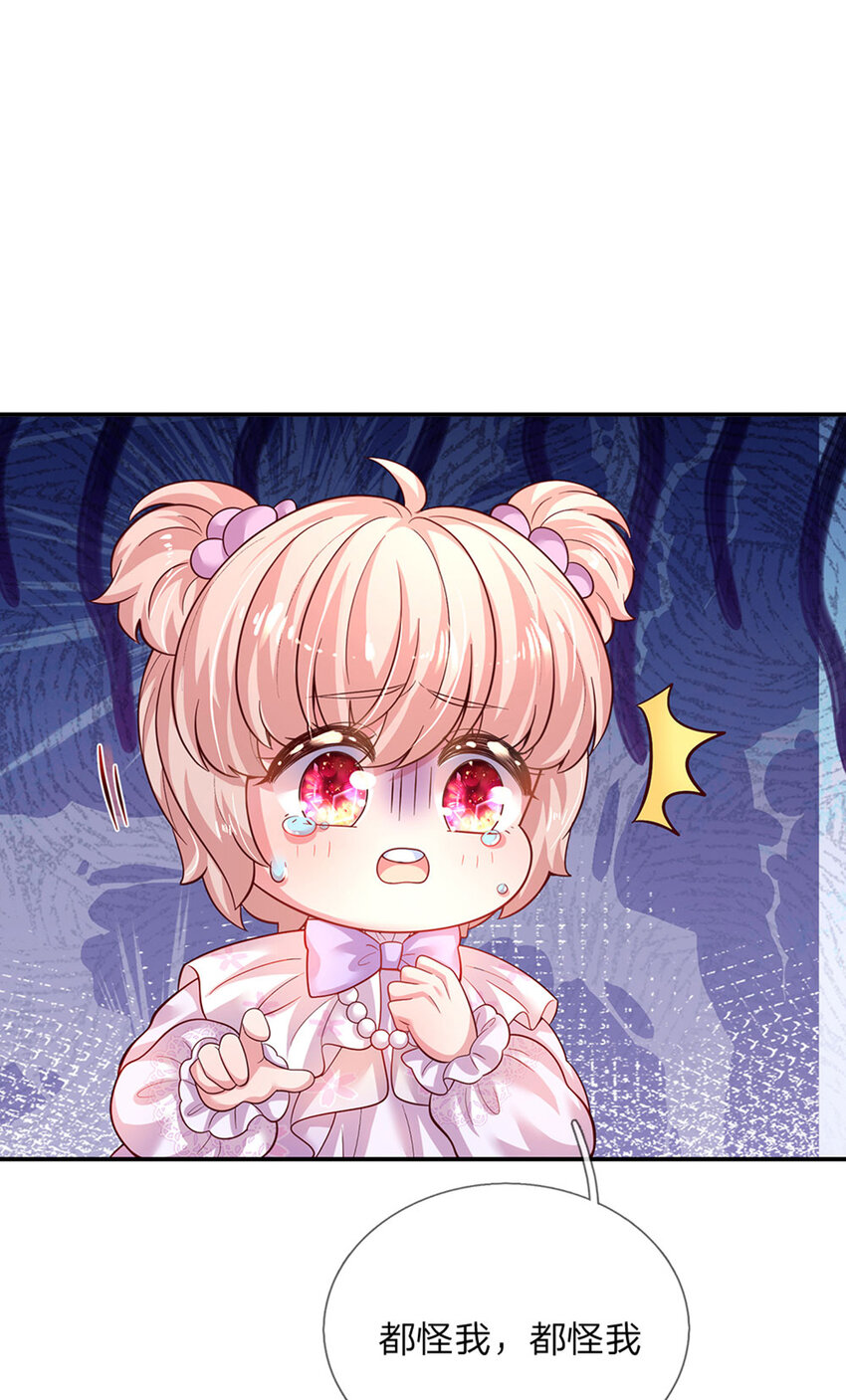 第75话长出翅膀啦8