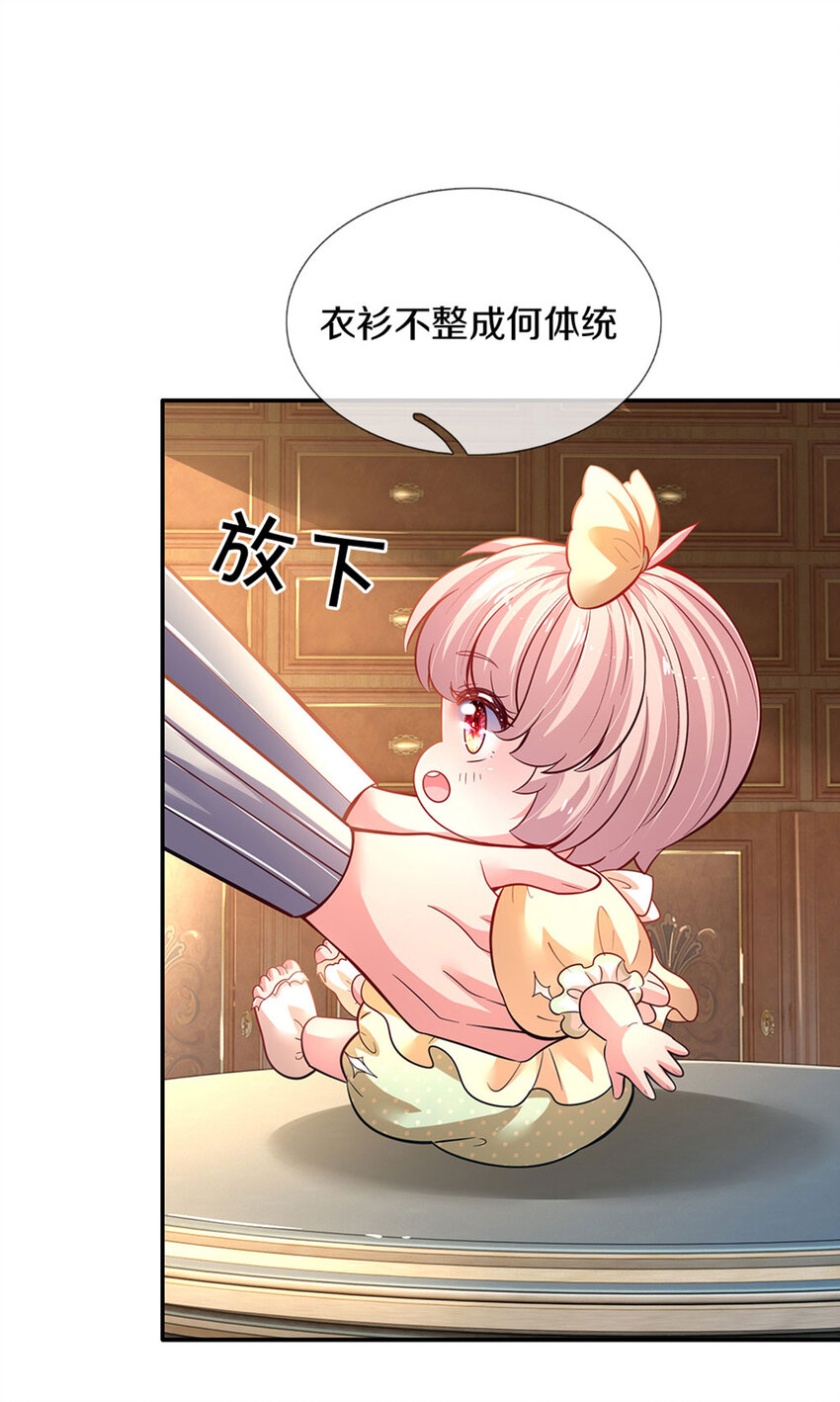 第21话 就怕反派会绣花4