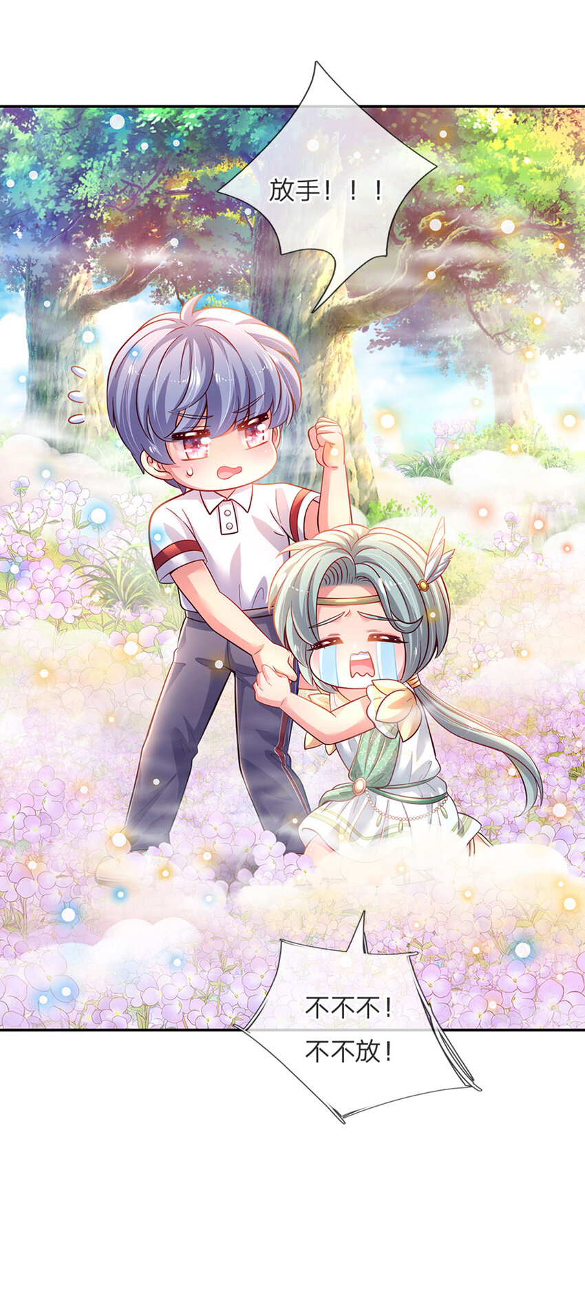 第51话 男孩纸也可以哭唧唧23