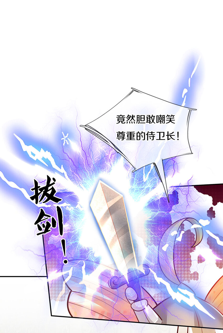第7话 萌萌小侍卫长13
