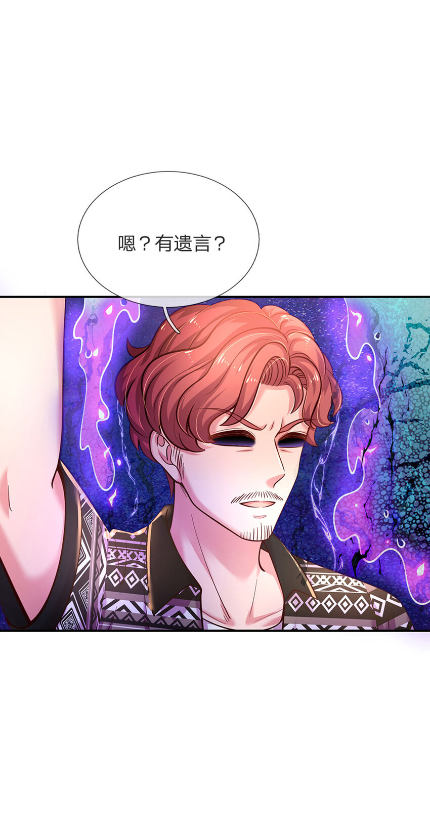 第70话 可我是个男孩呀27