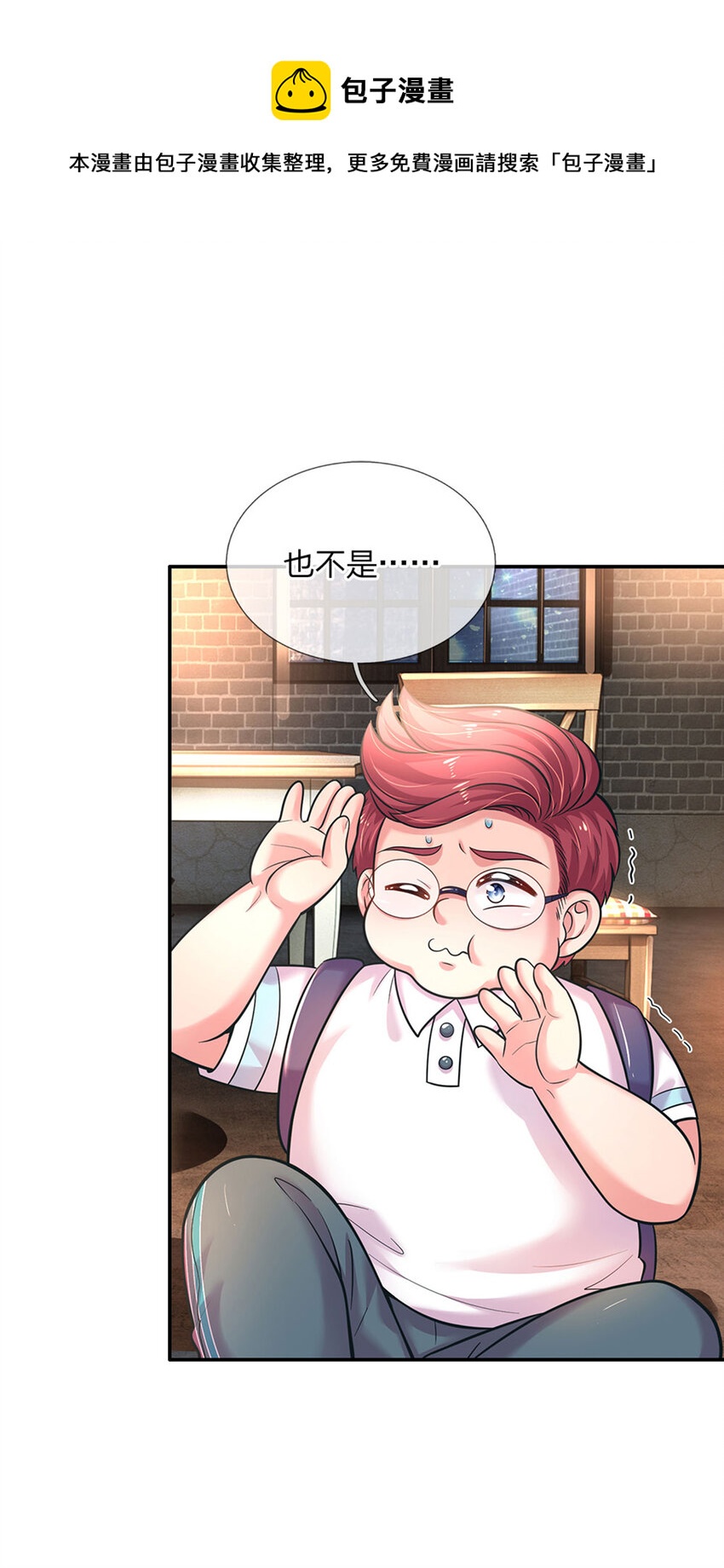 第70话 可我是个男孩呀28