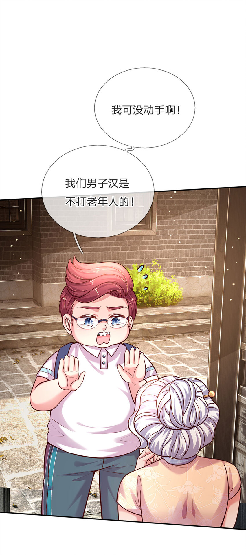 第65话 交出苏懒懒3