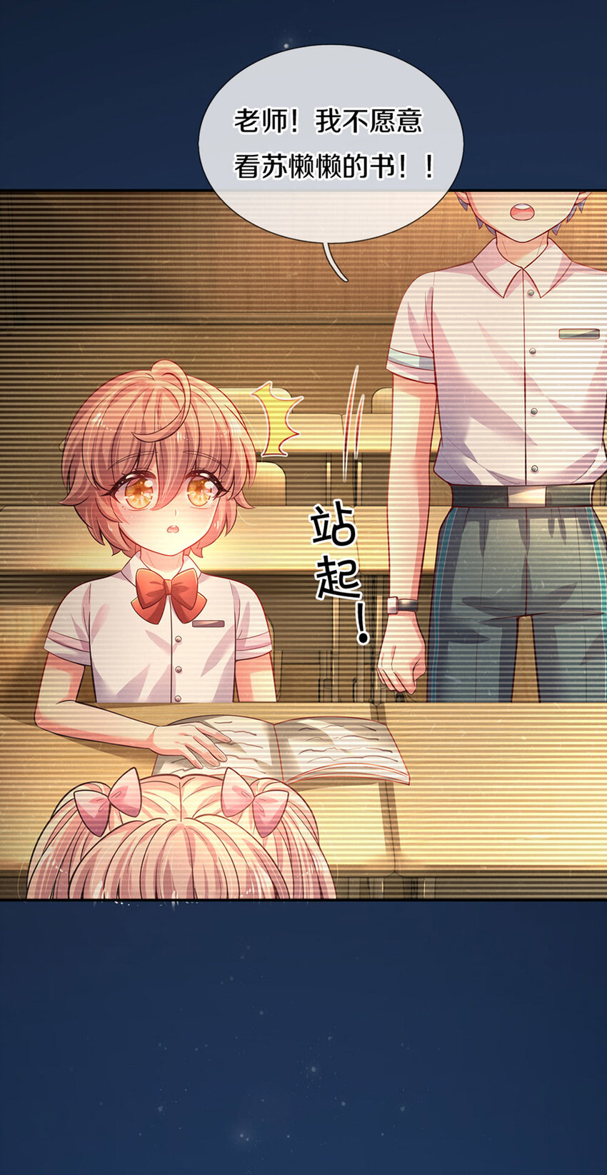 第38话 脑回路不同真要命呀！9