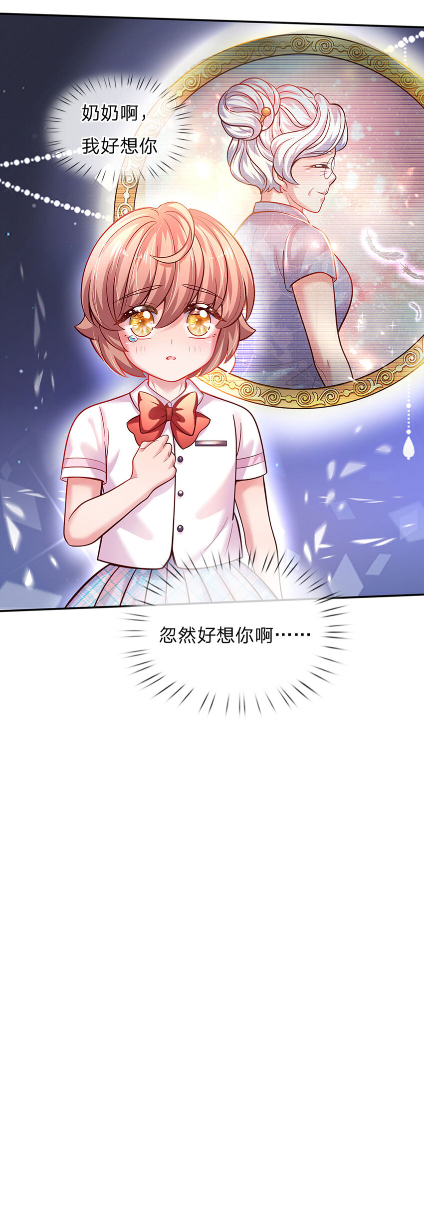 第72话 小魔仙可听不得这话8
