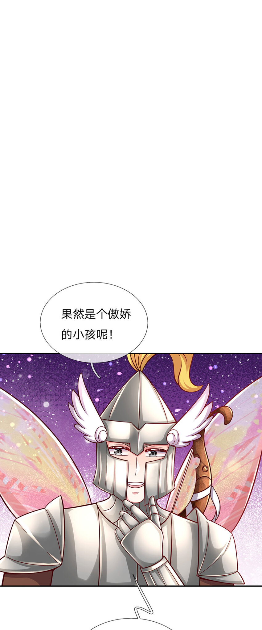 第58话 大蒜仙子23