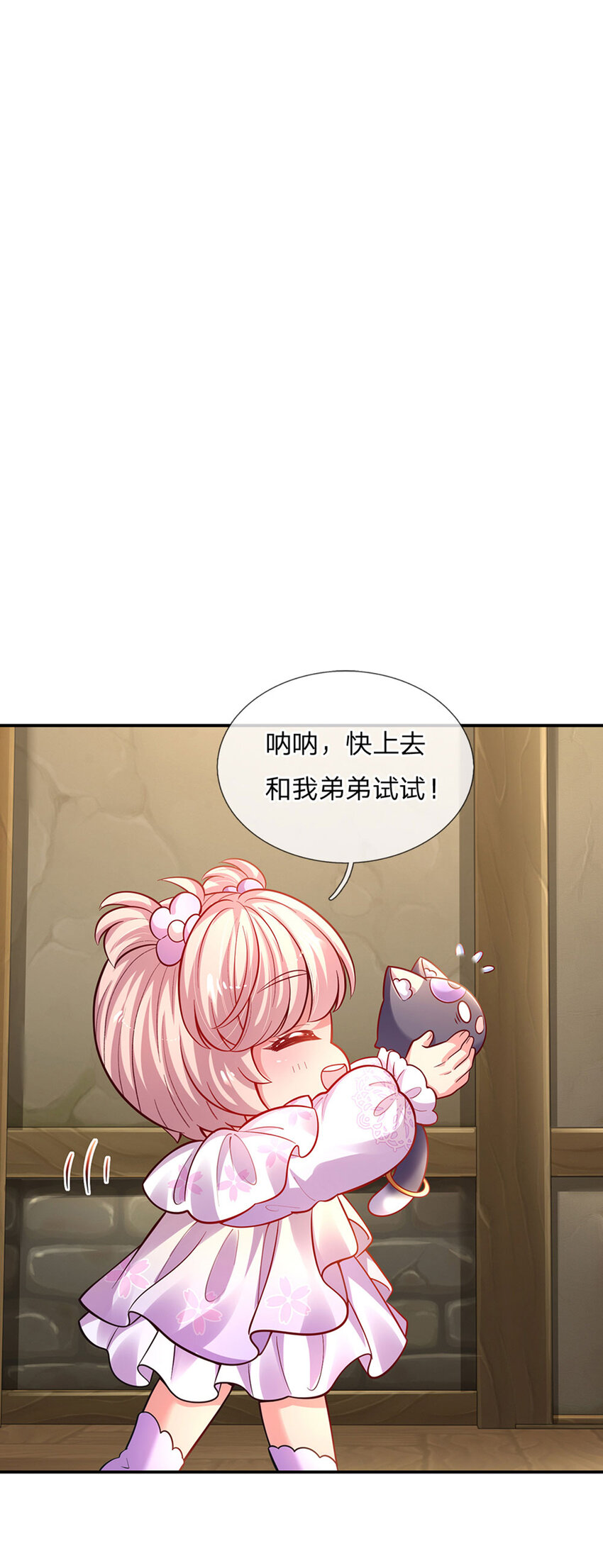 第68话 肯定就是你辣！13