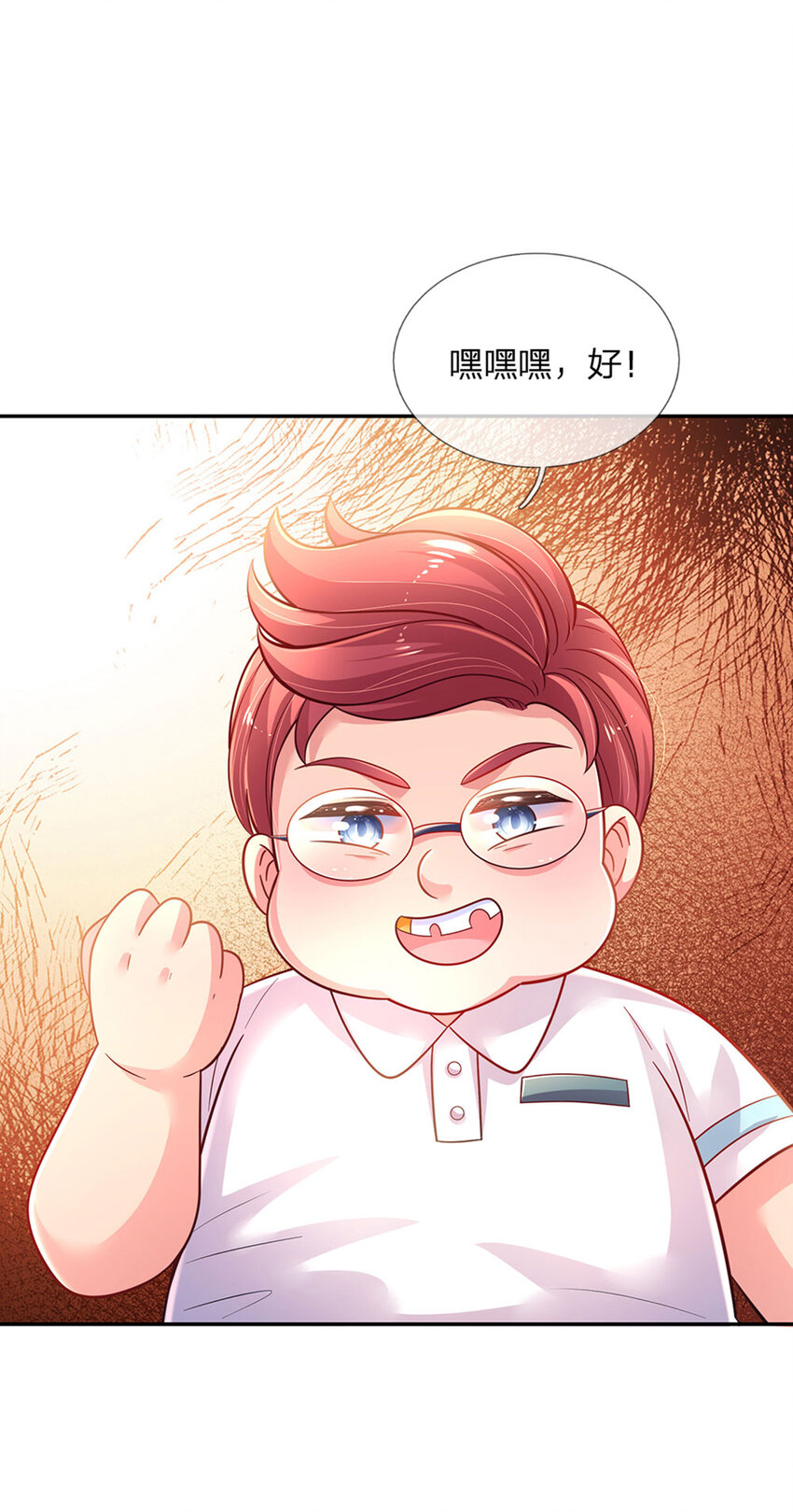 第27话 什么鬼！！！28