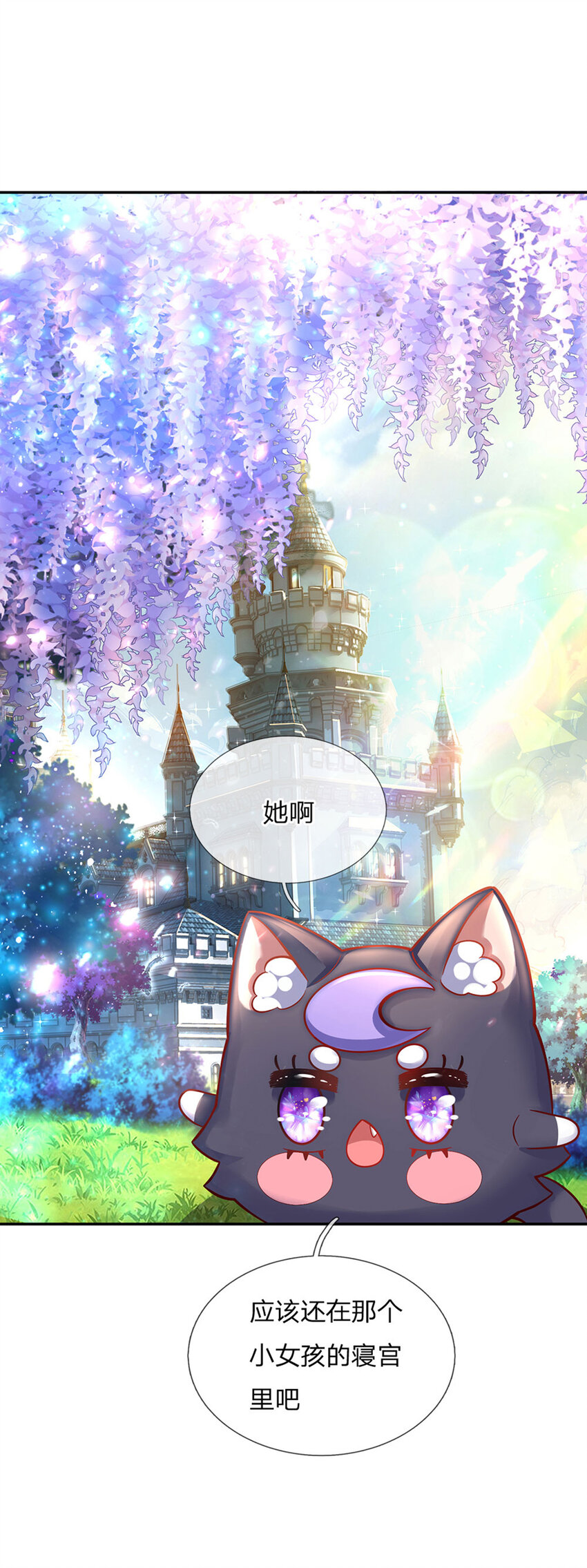 第24话 谁？谁埋了我！29