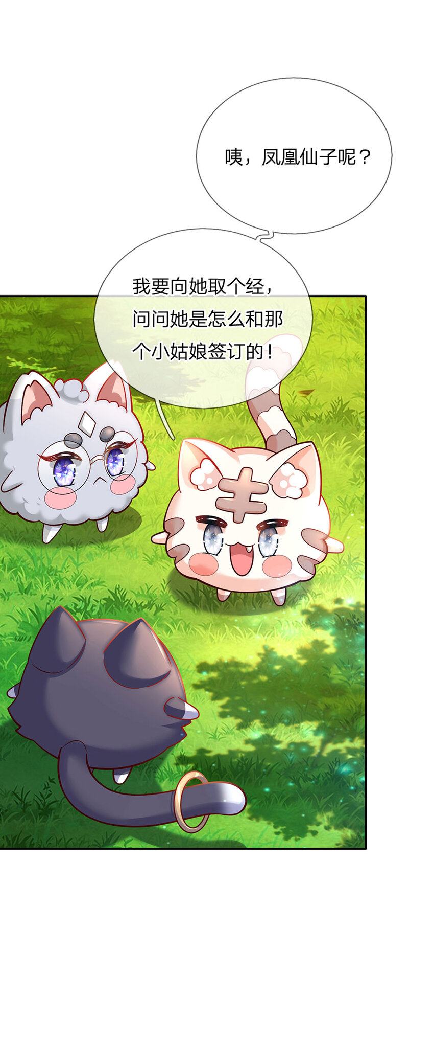 第24话 谁？谁埋了我！28