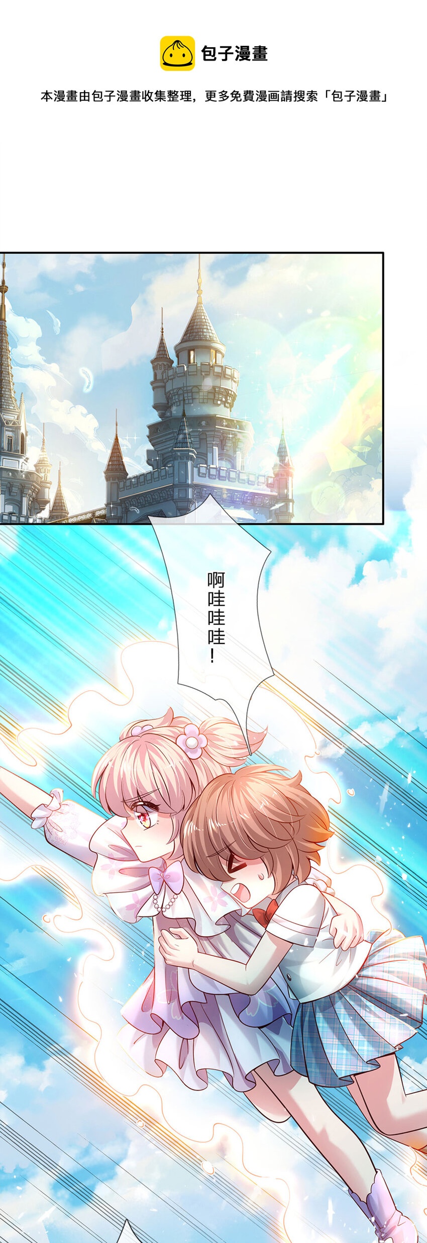 第41话 帅气的错姐16