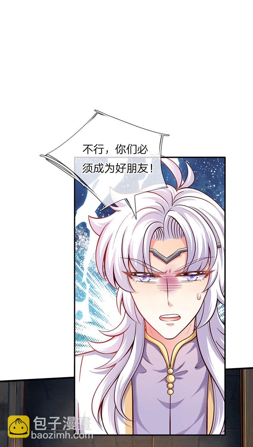 第34话 你肿么肥四！26