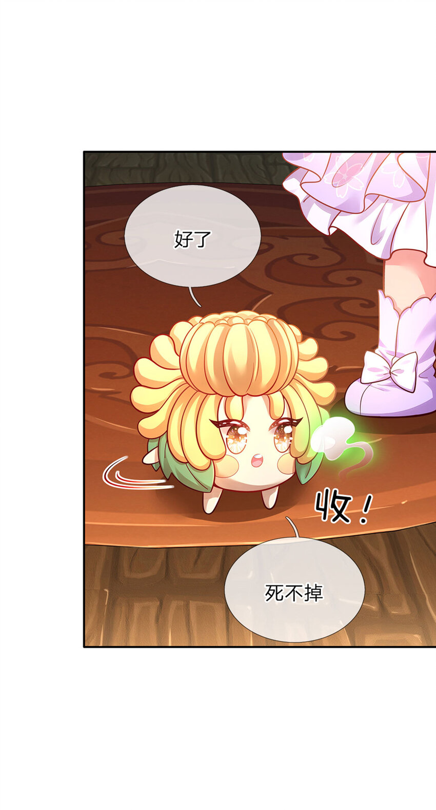 第60话 呜呜我好怕怕呀28