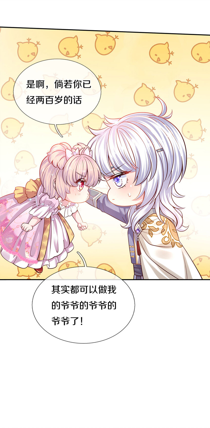 第11话 抗议抗议！5