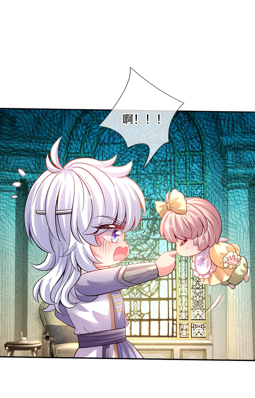 第18话 狼狈奶萌小公主23