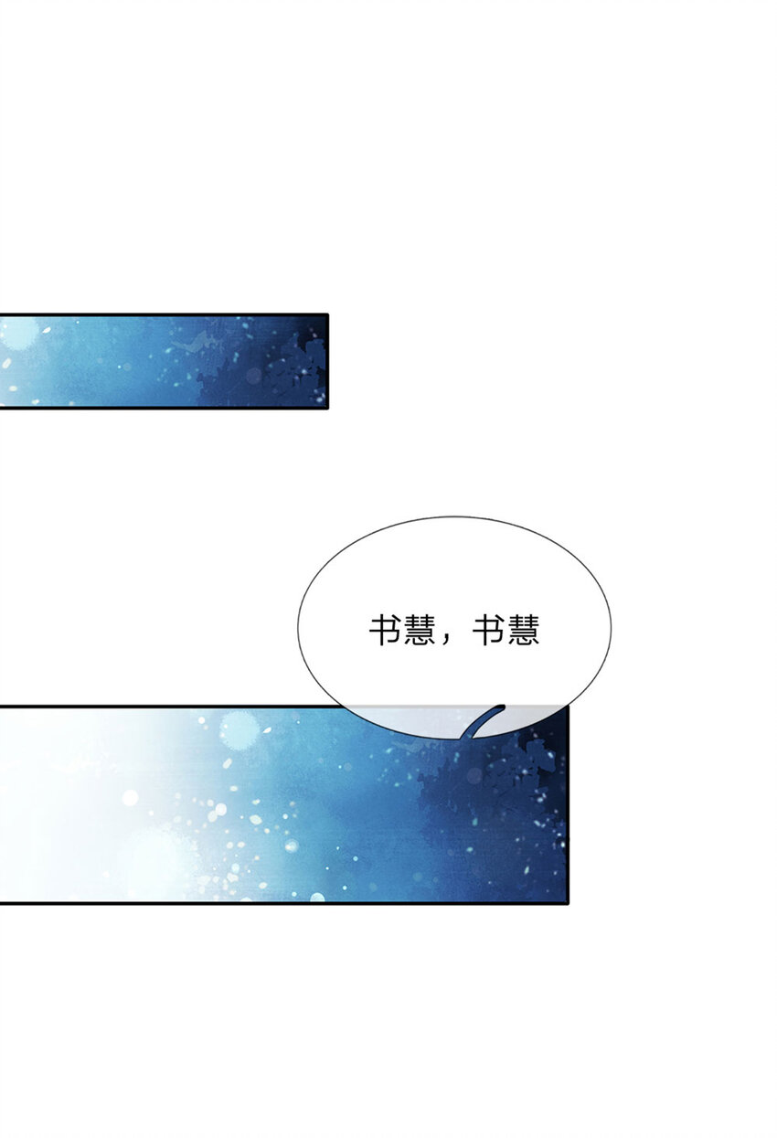 第82话 好凶残的王子13