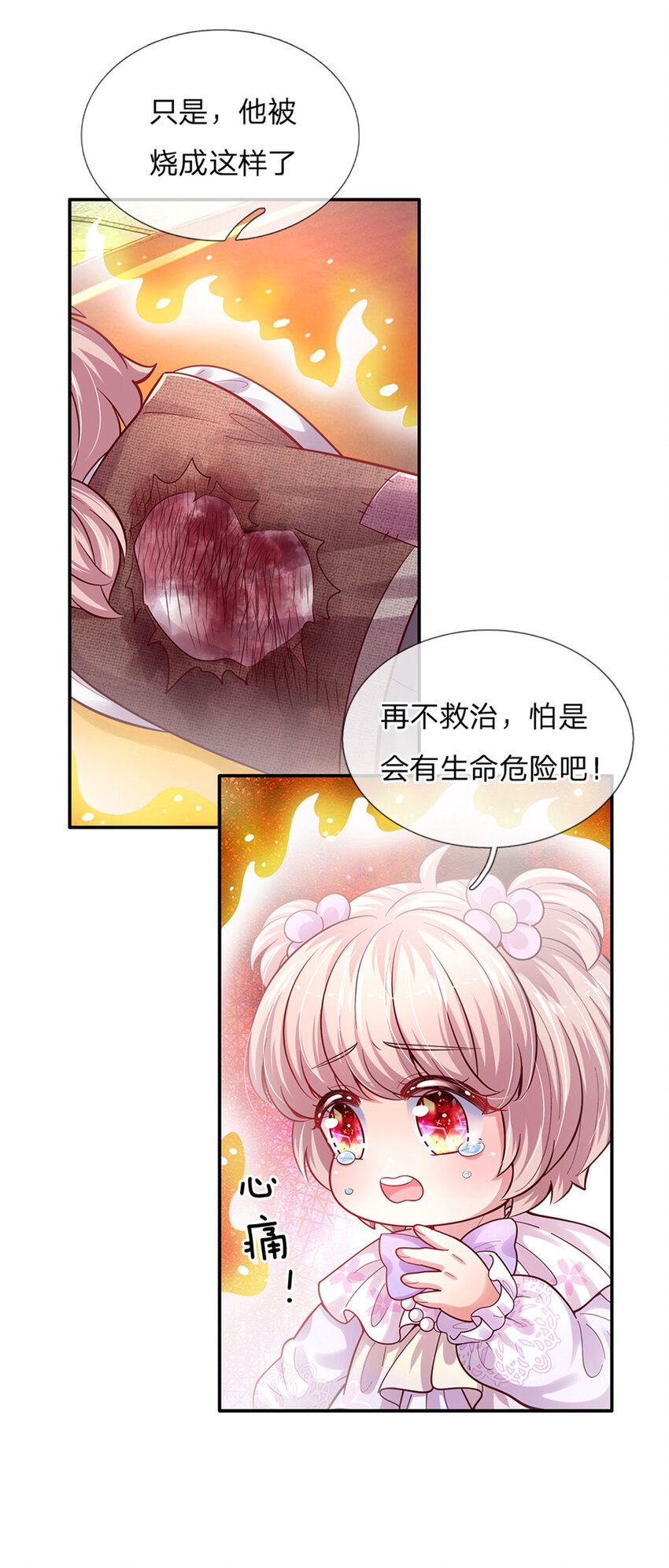 第54话 你劈死我吧28
