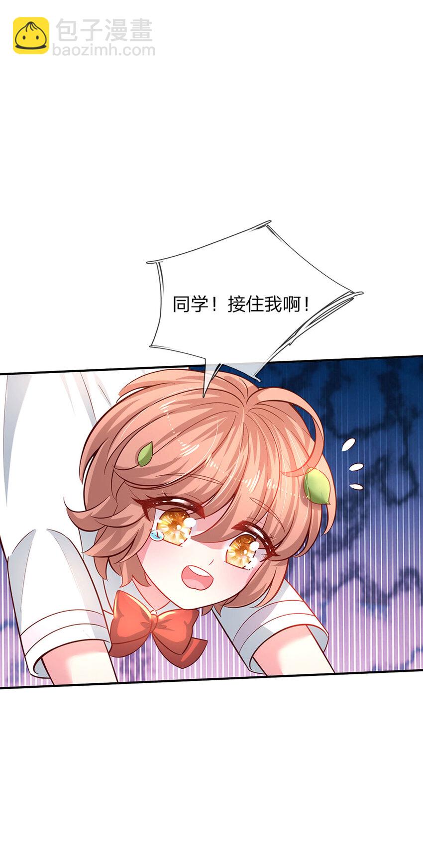 第26话 接住你？不可能的4