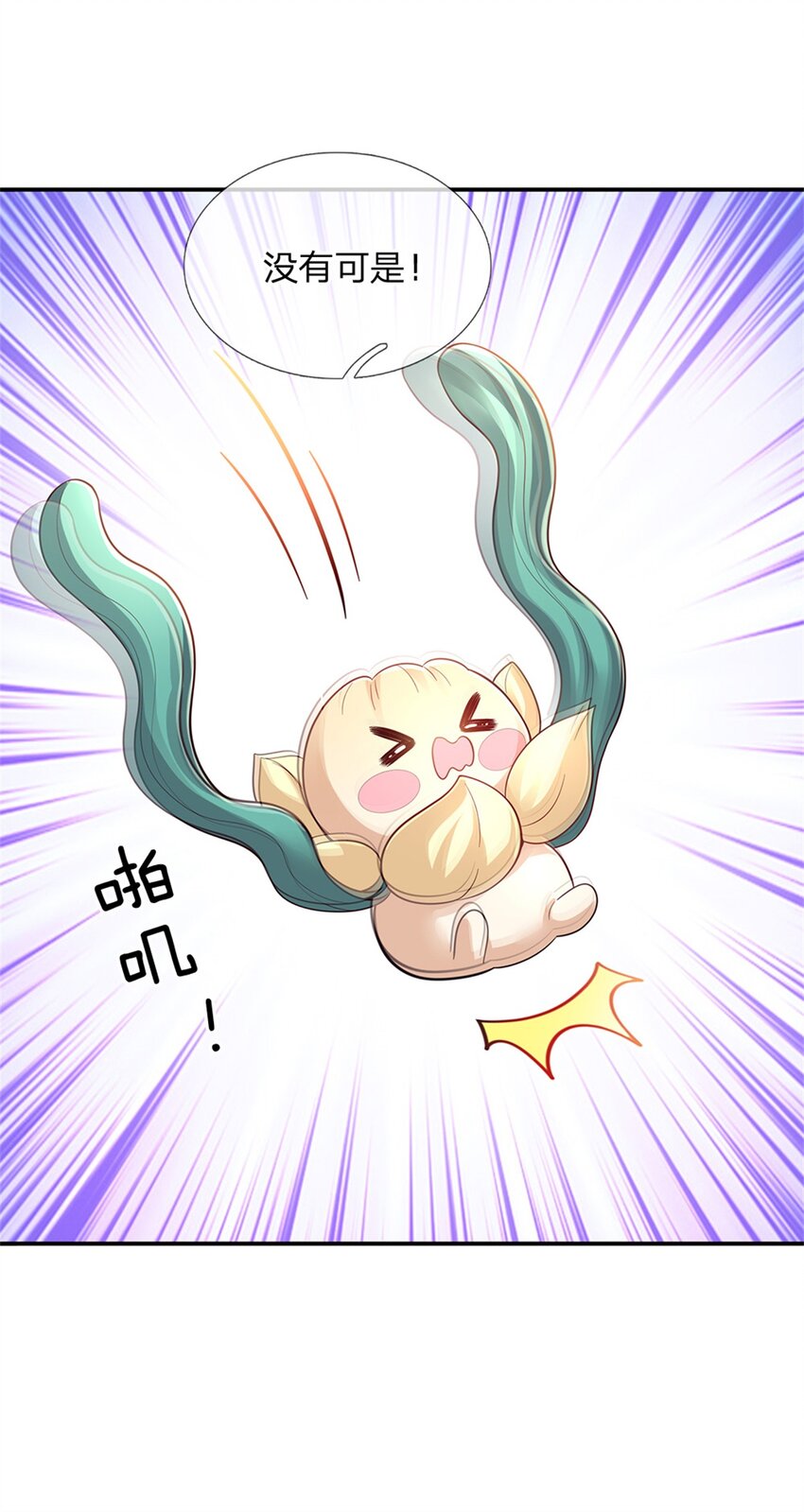 第80话我选第二个！37