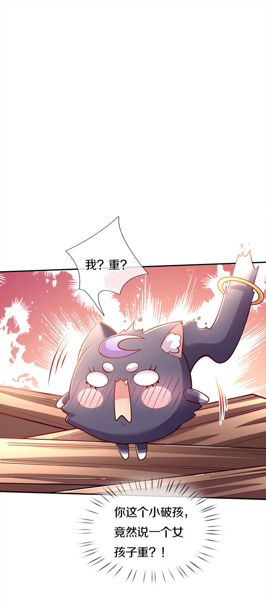 第22话 小可爱求吃的~25
