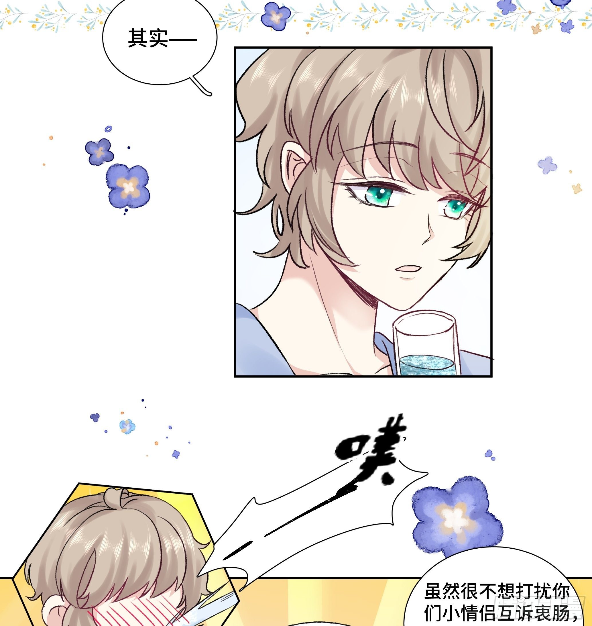 沉沦 第13话-曲海赶到31
