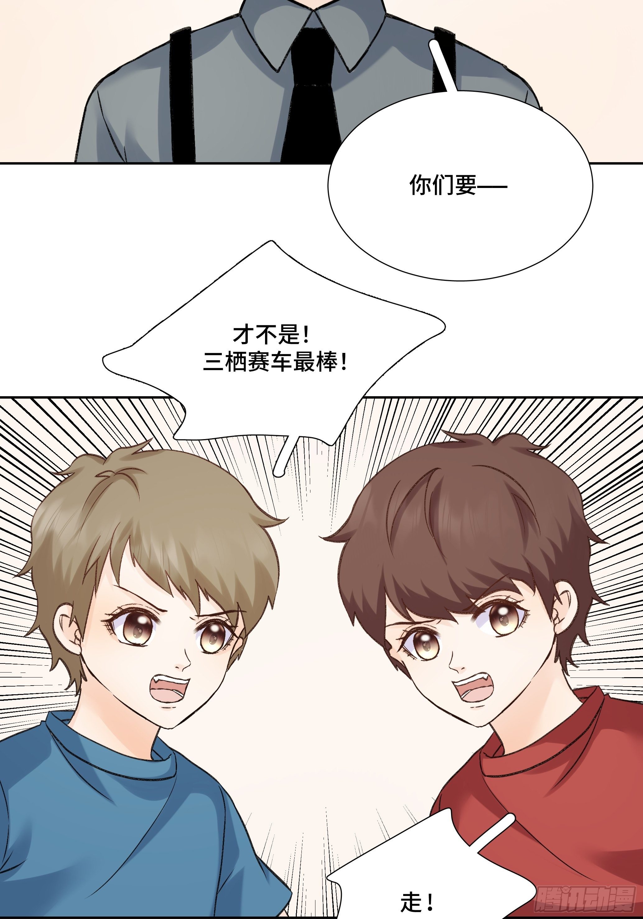 本能反应 第17话-封闭25