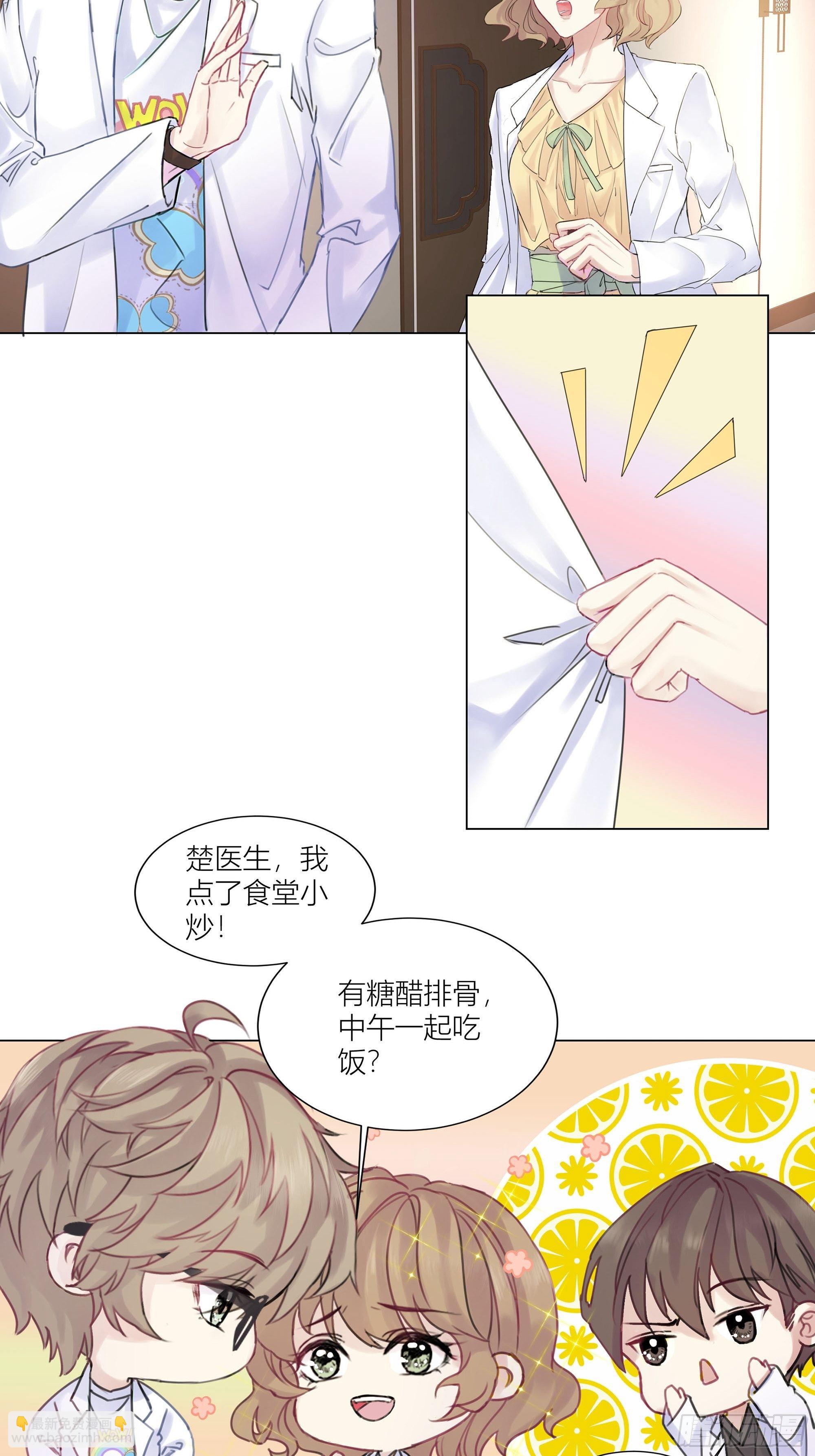 沉沦   第1话-关于秘密22