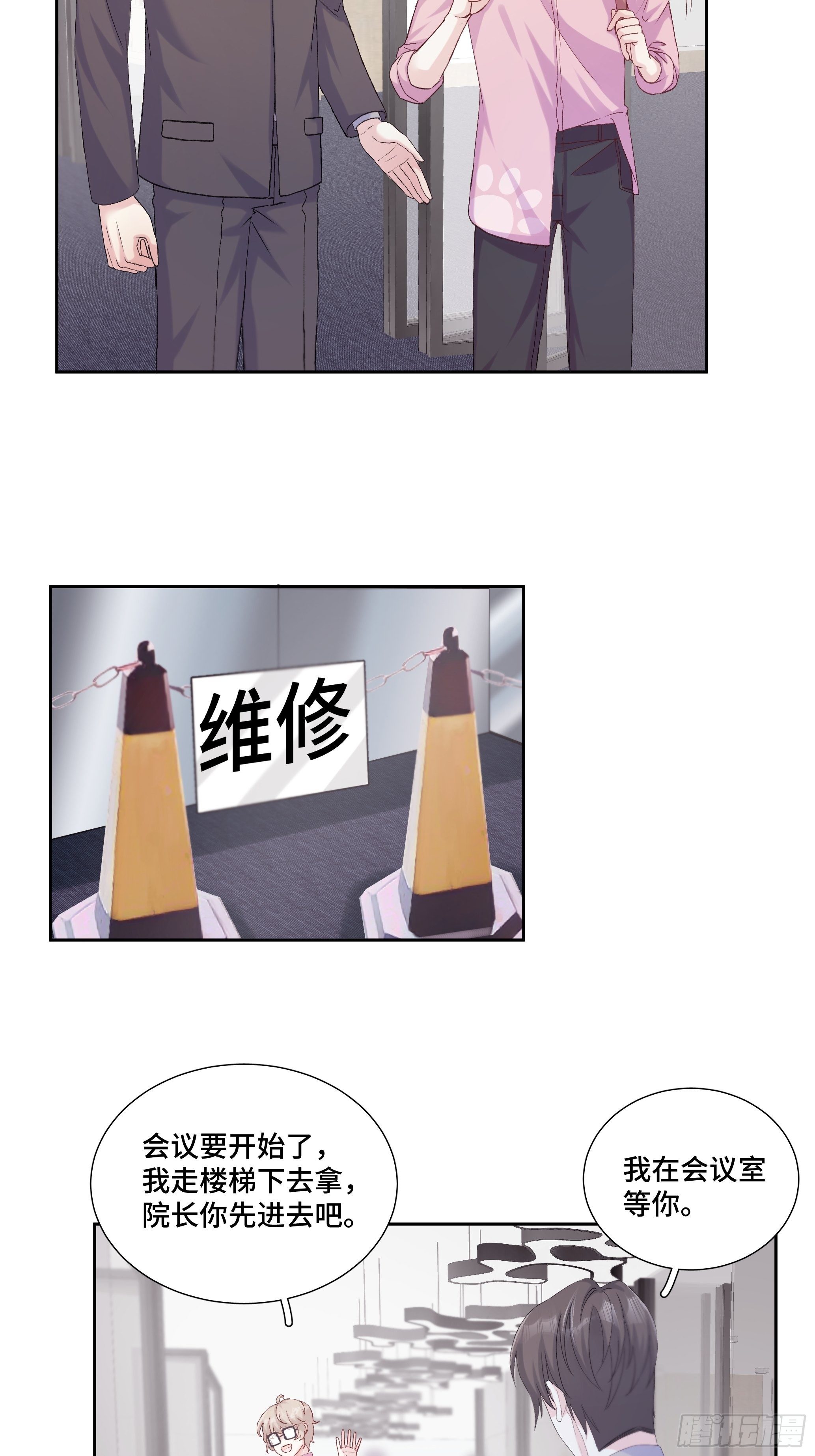 沉沦 第19回-作戏4