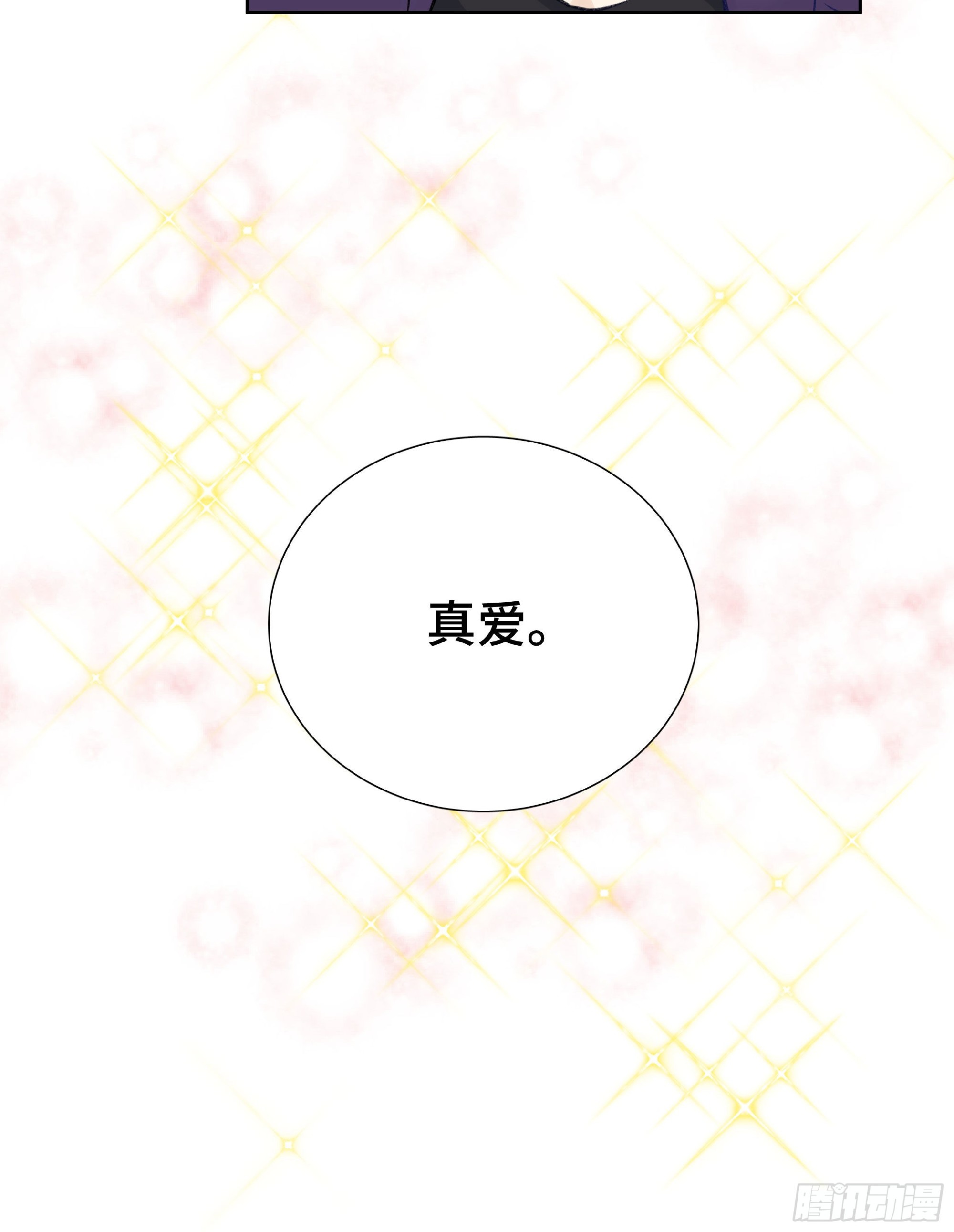 本能反应 第25话-直面心意36