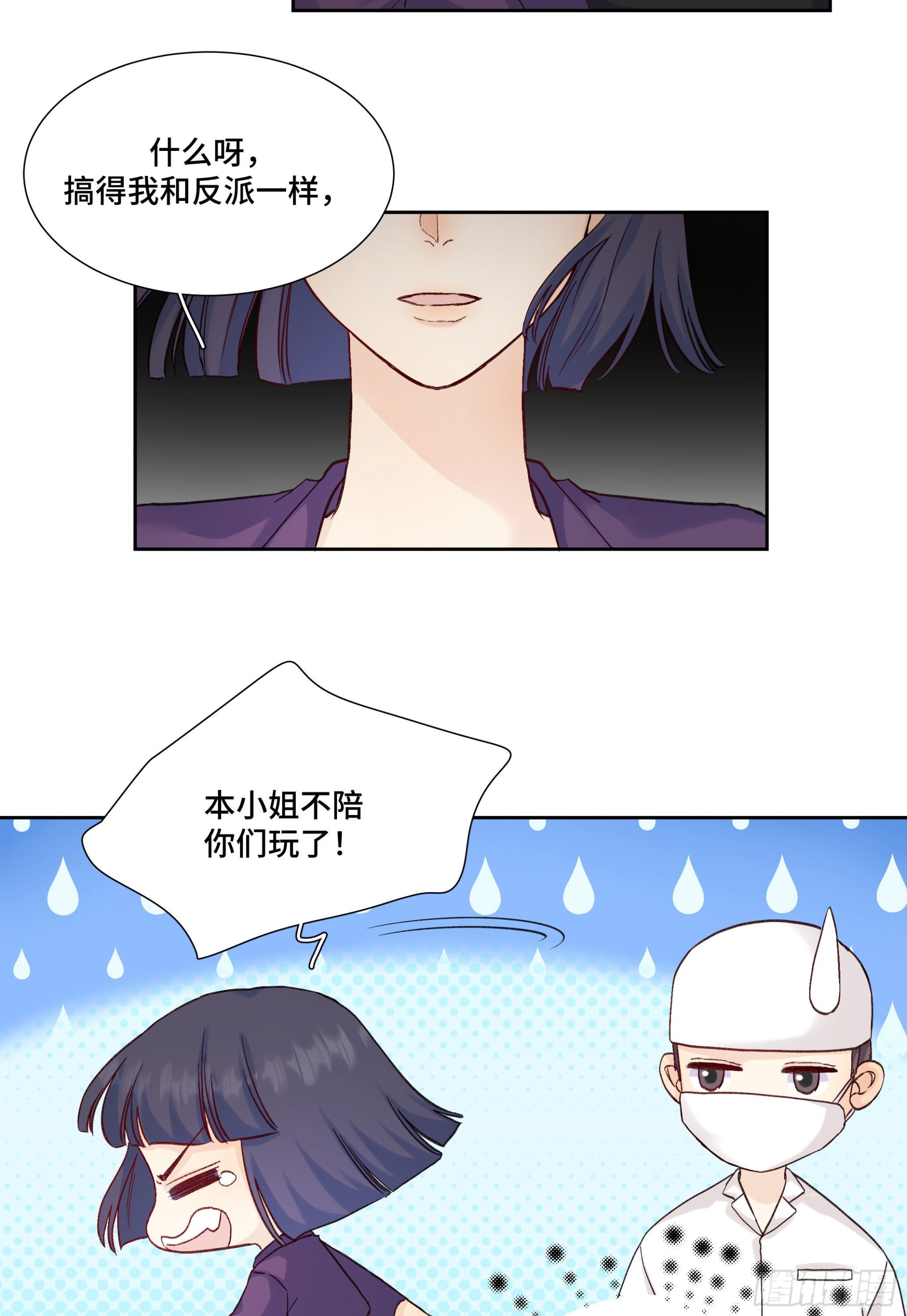 本能反应 第26话-坚定20