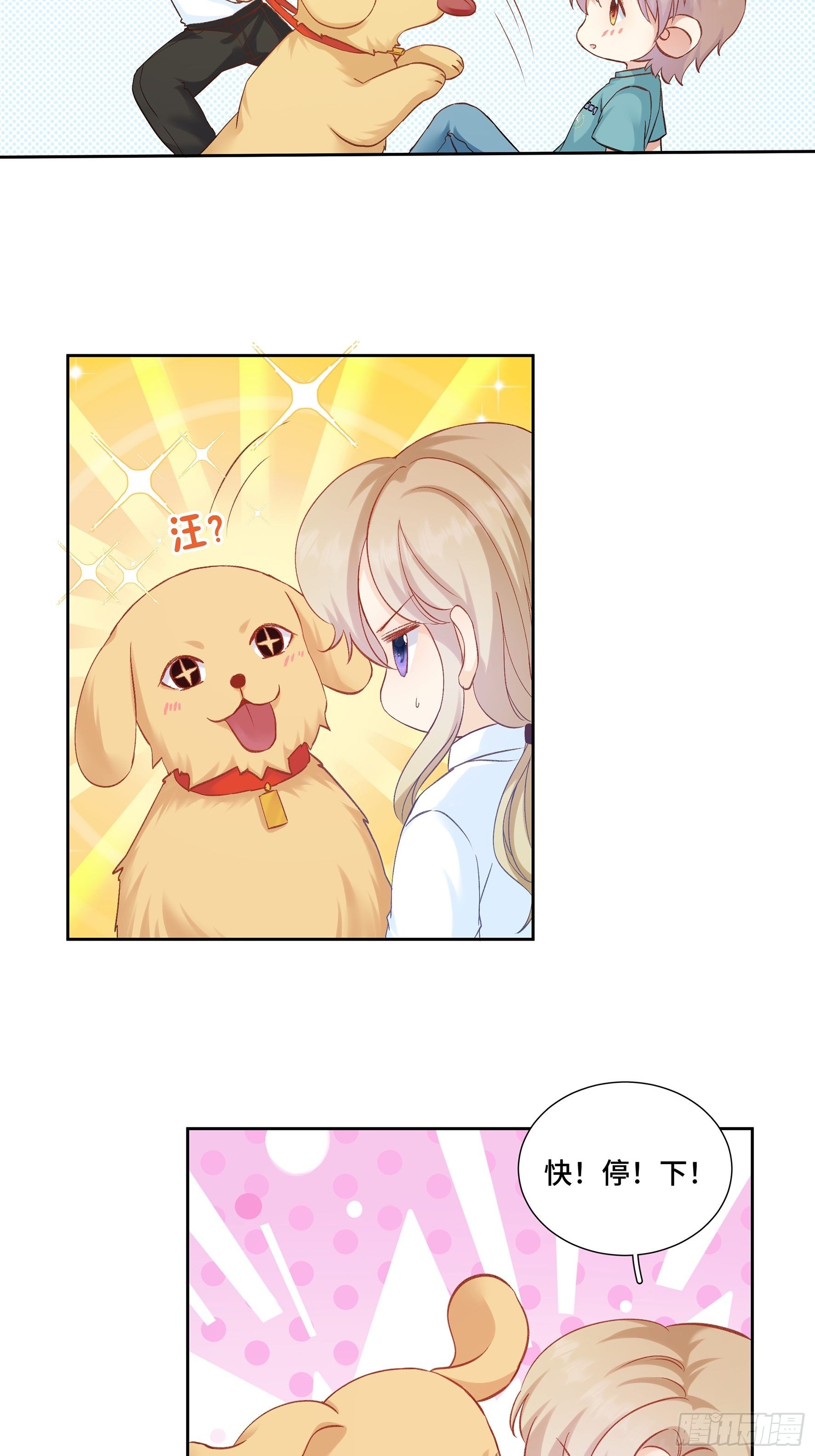 本能反应 第5话-同居日常10