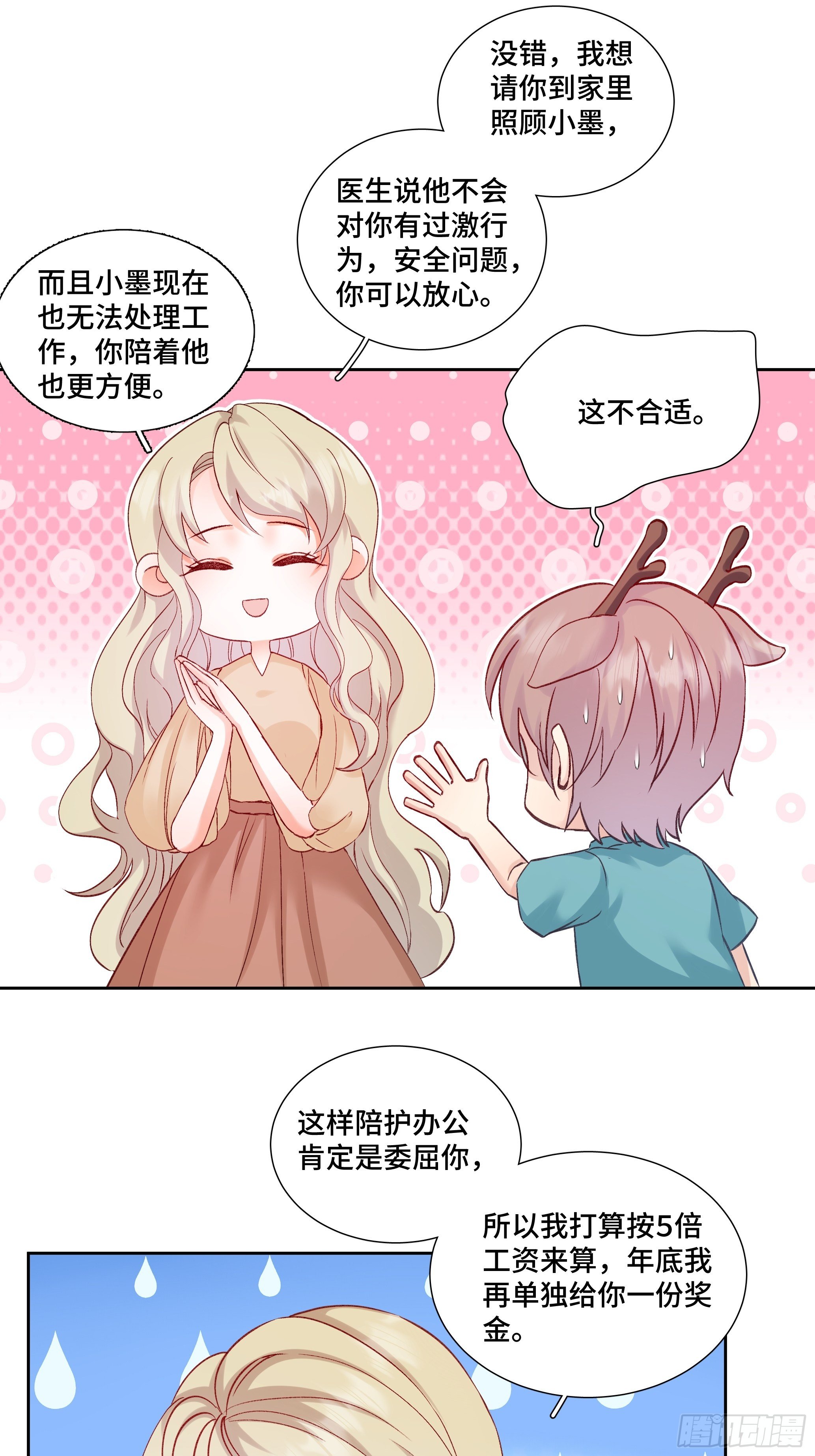 本能反应 第4话-应激31