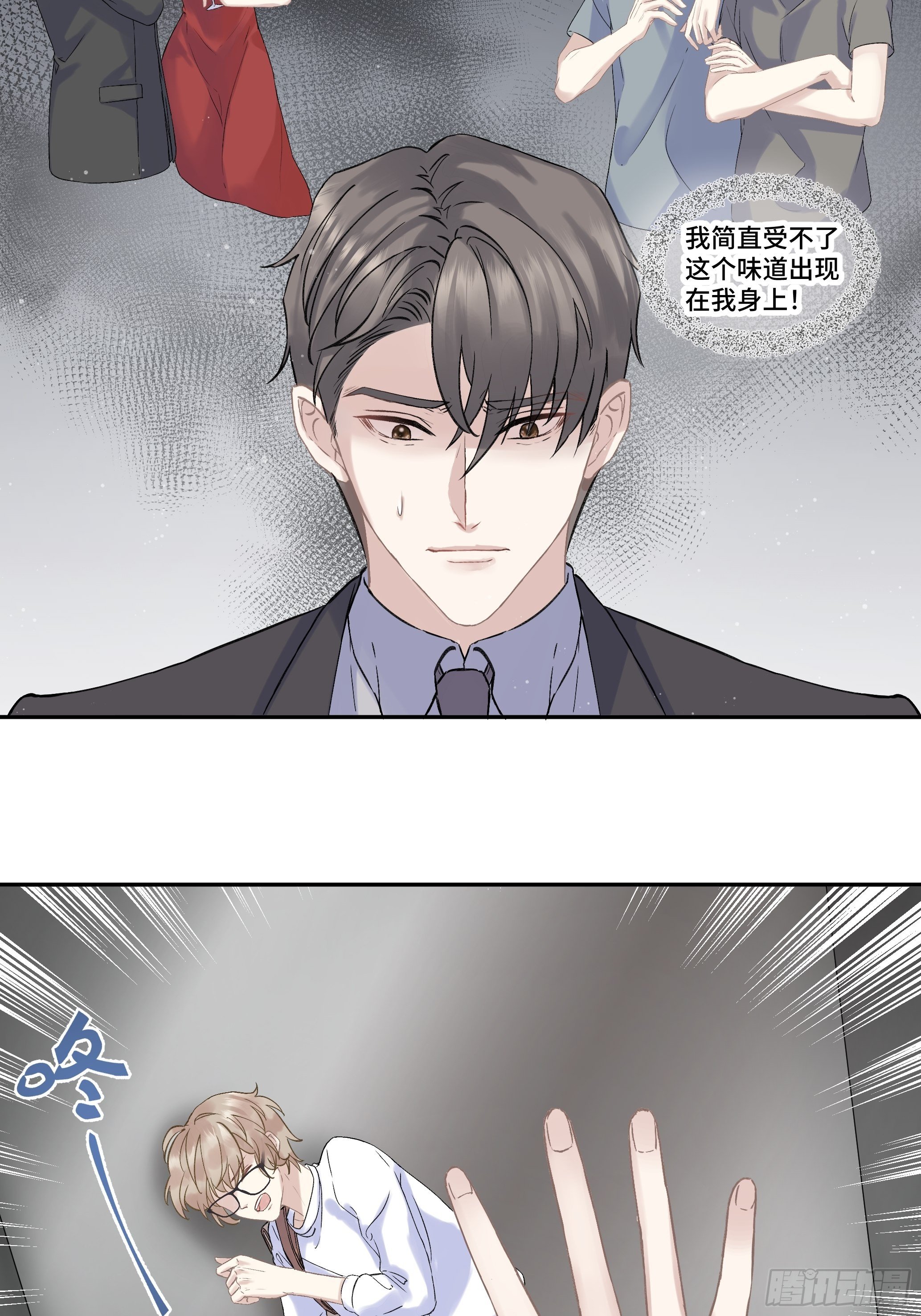 沉沦 第4话-身份暴露15