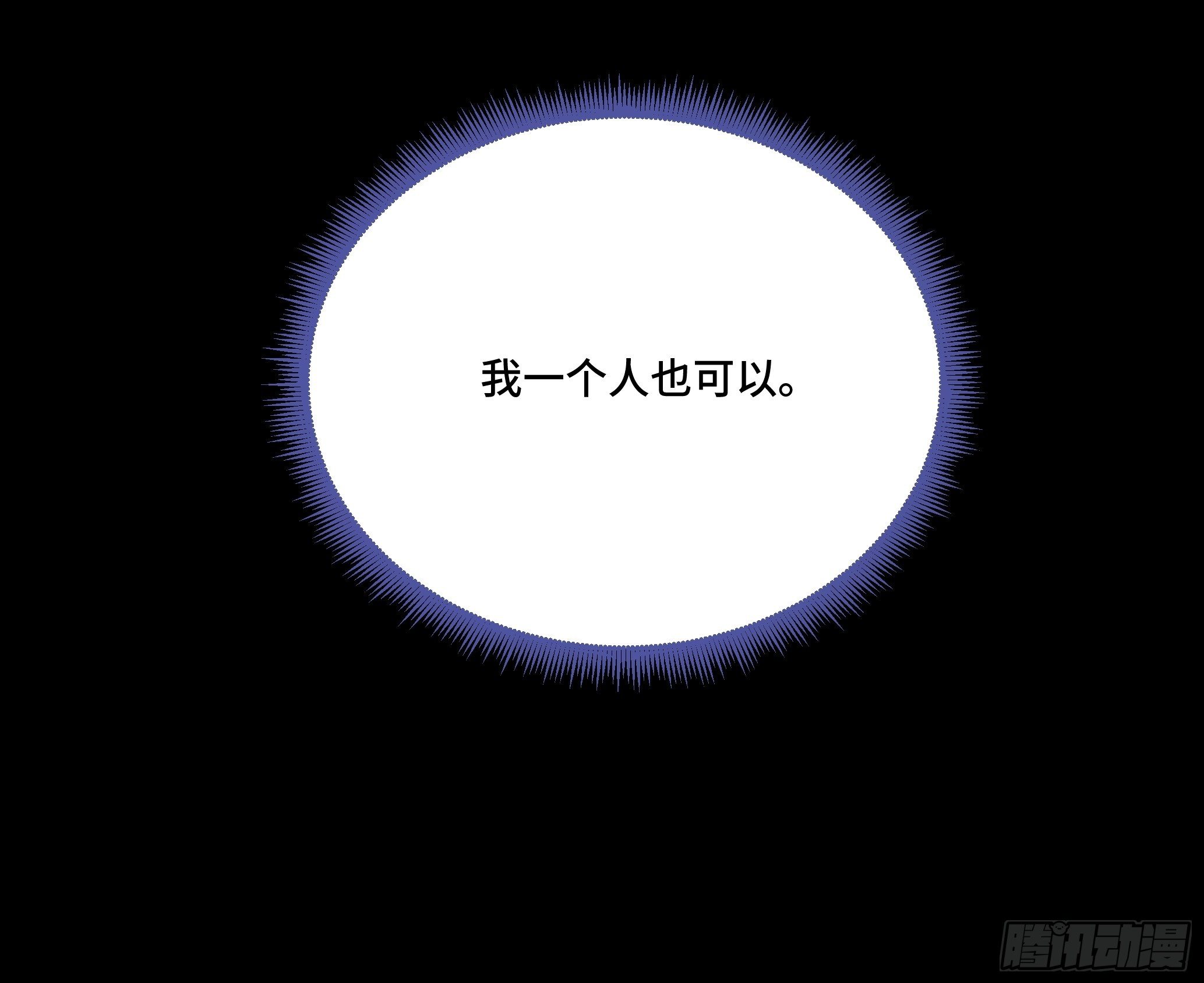 本能反应 第17话-封闭30