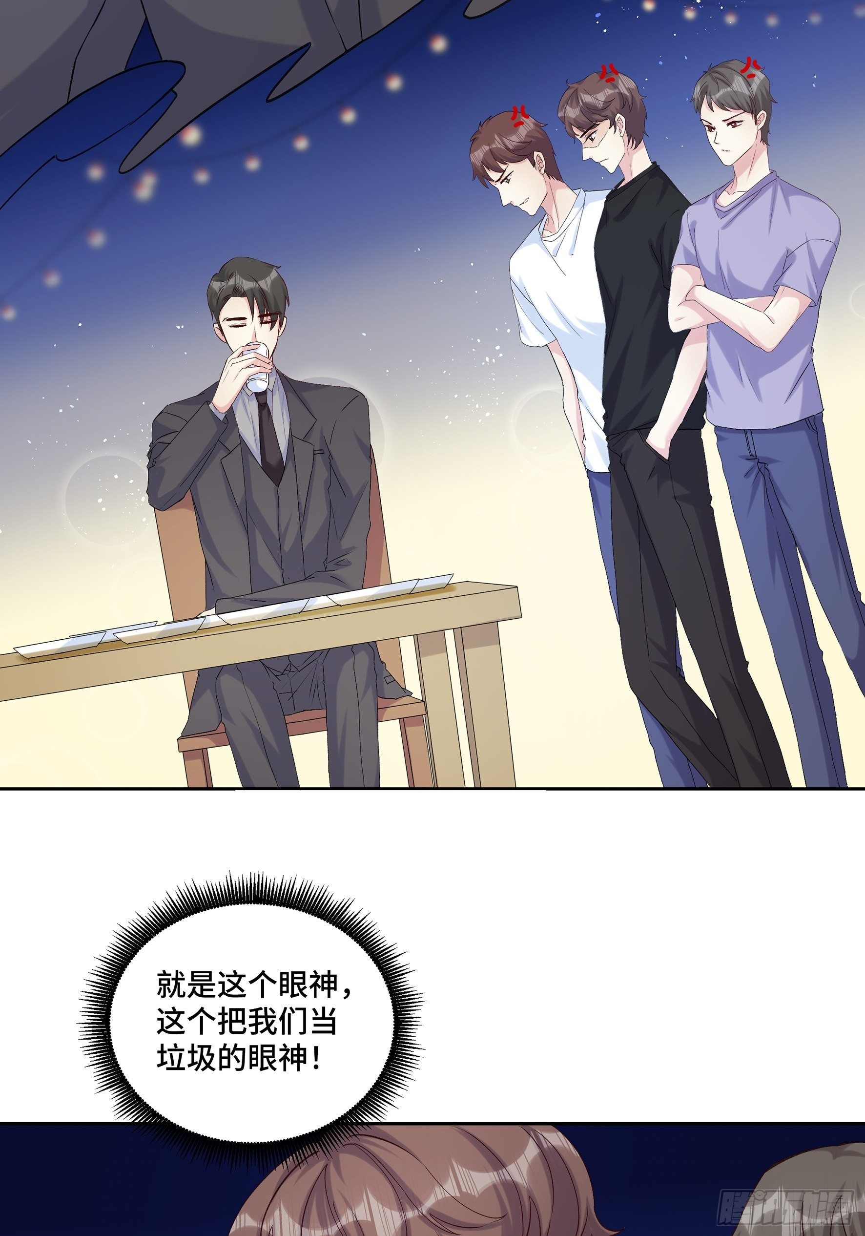 沉沦 第20回-表白13