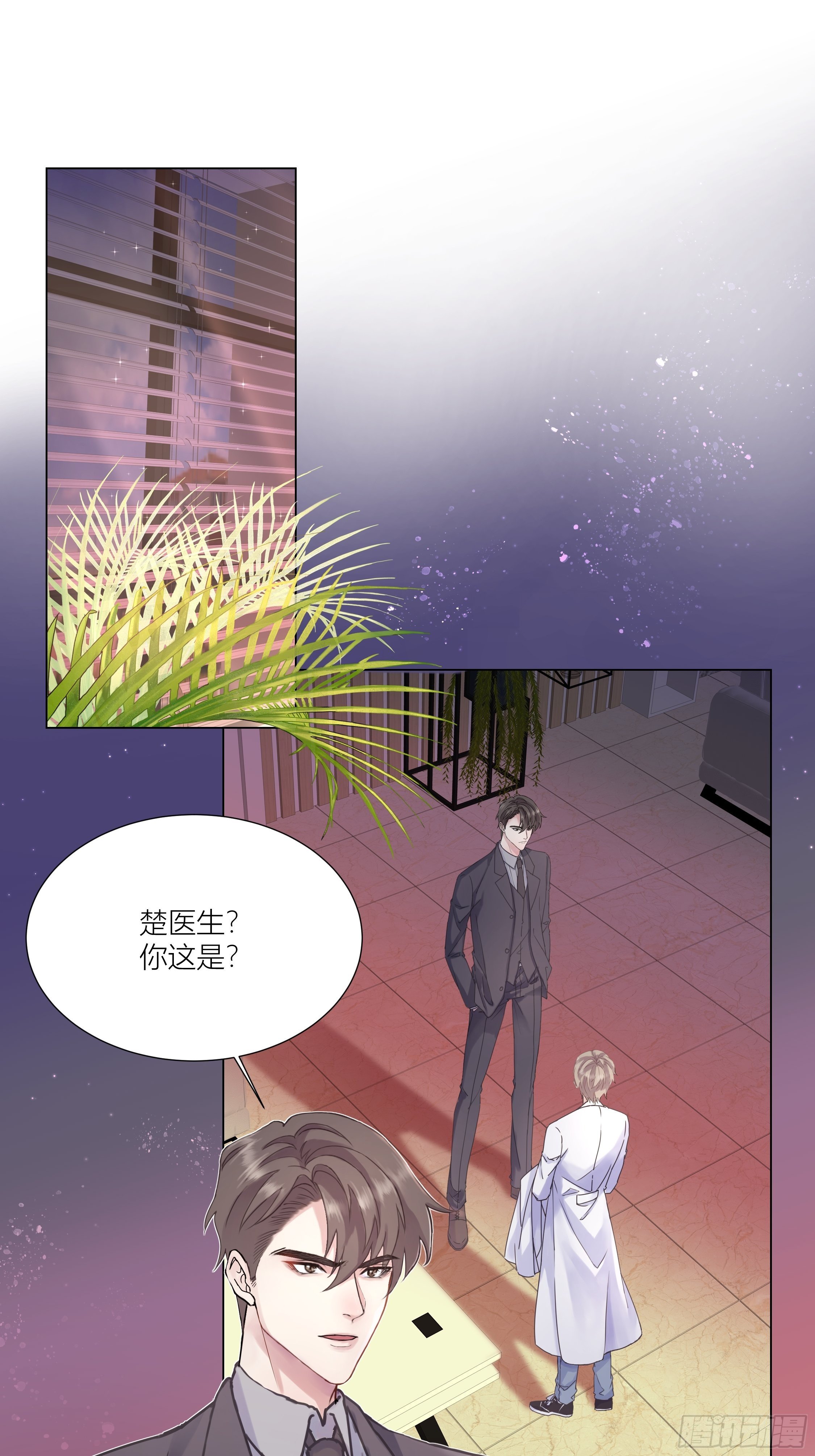 沉沦 第2话-接近X收藏1