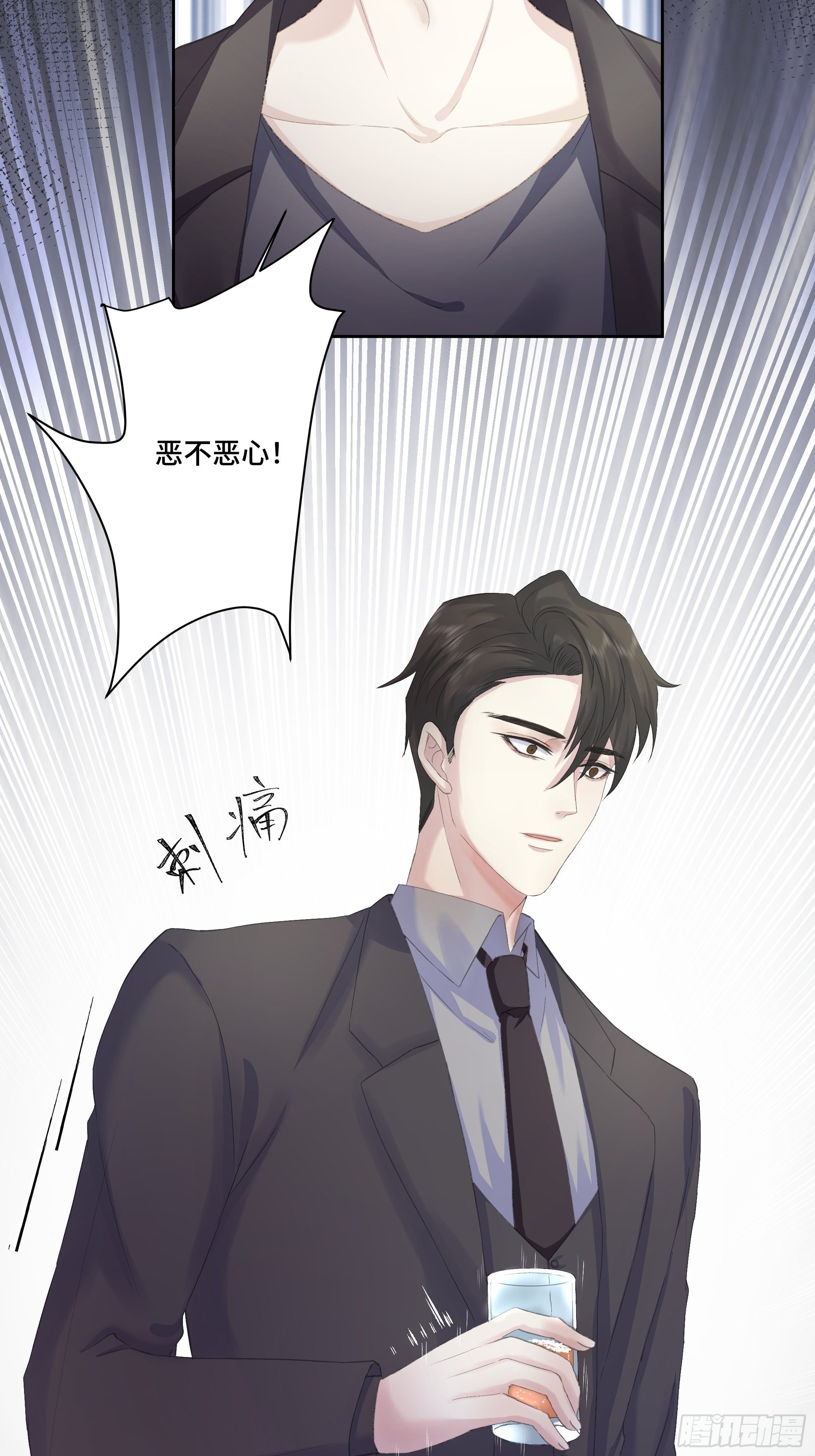 沉沦 第8话-维护X误会10