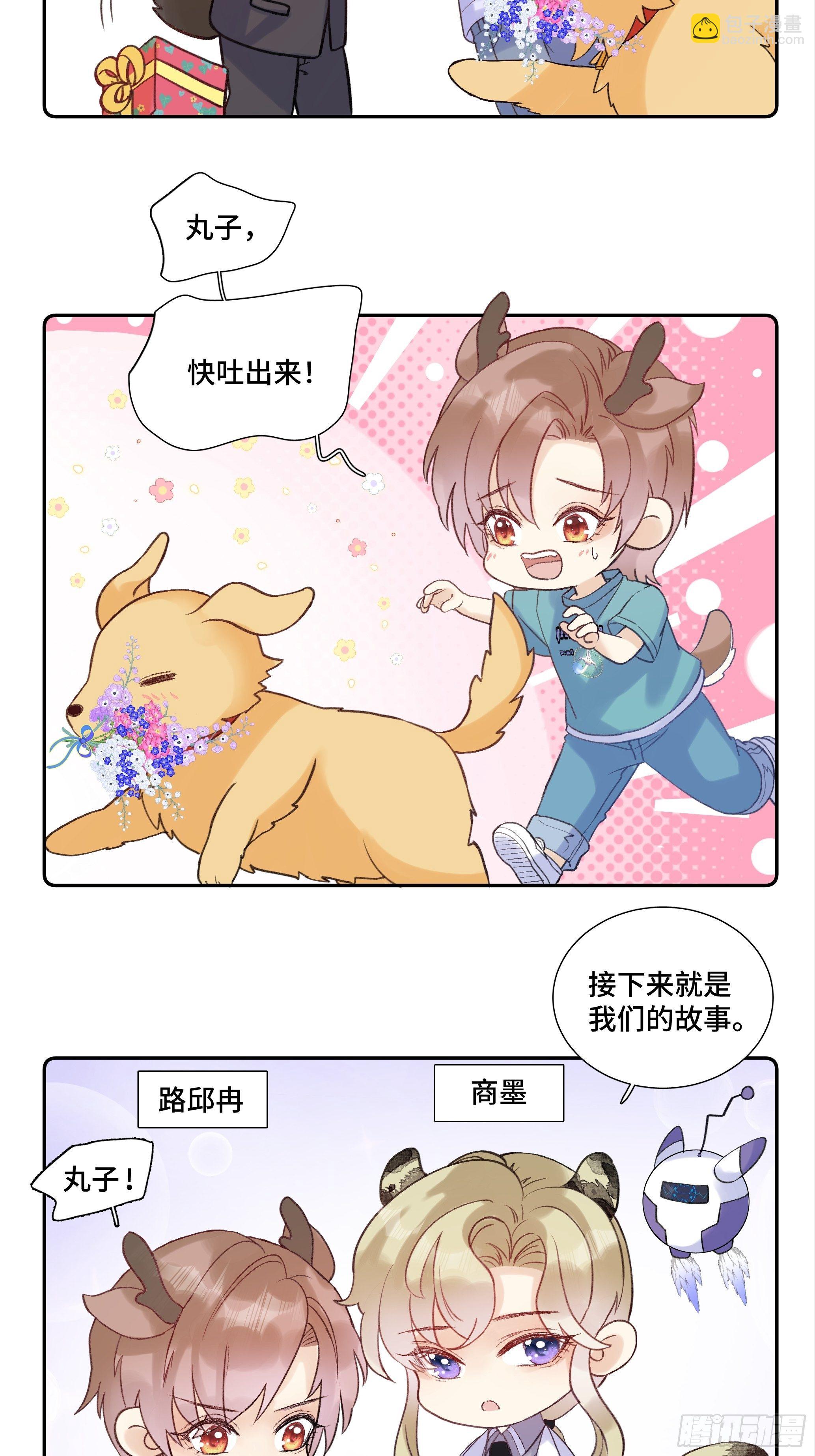 沉沦 番外28