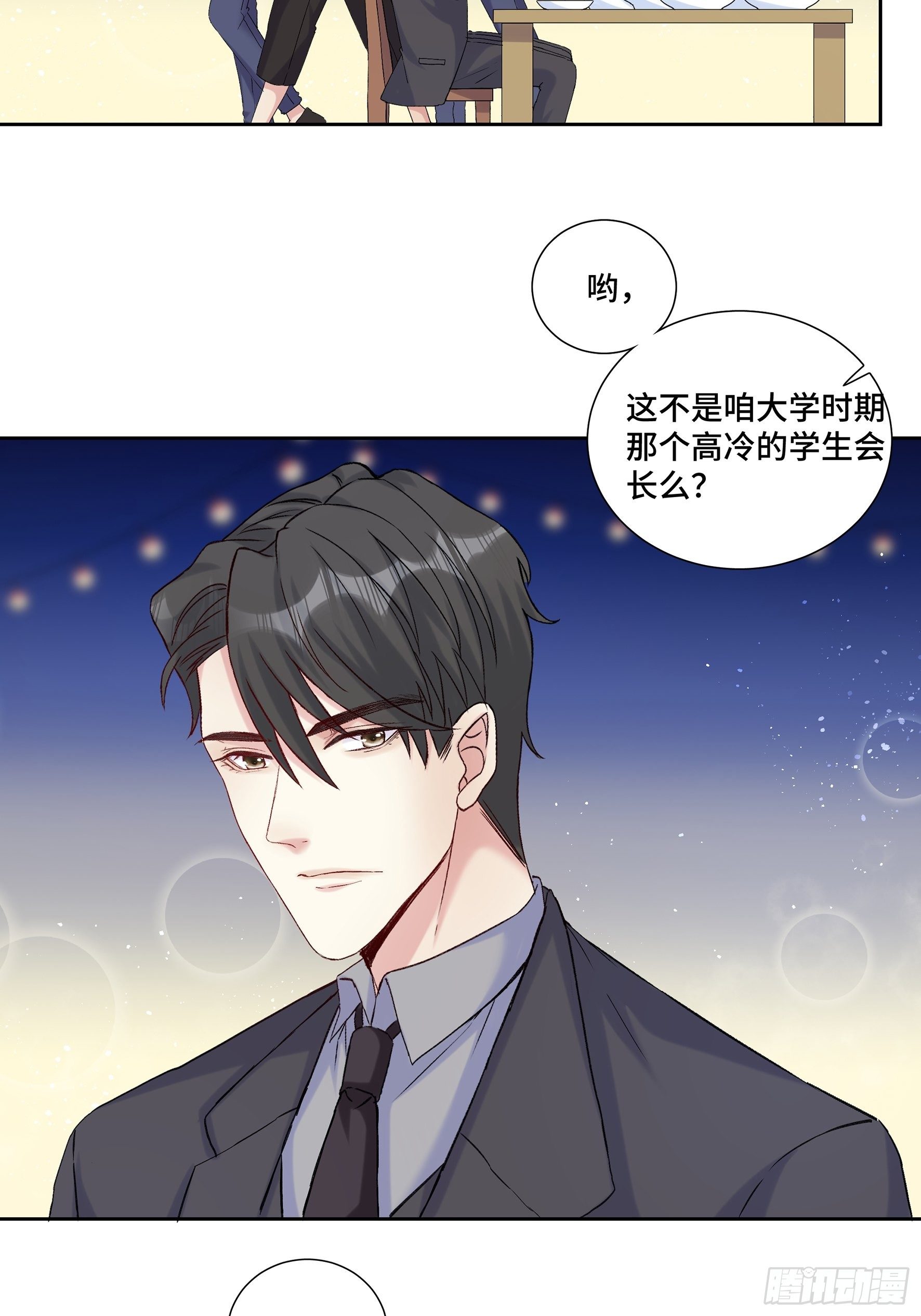 沉沦 第20回-表白10