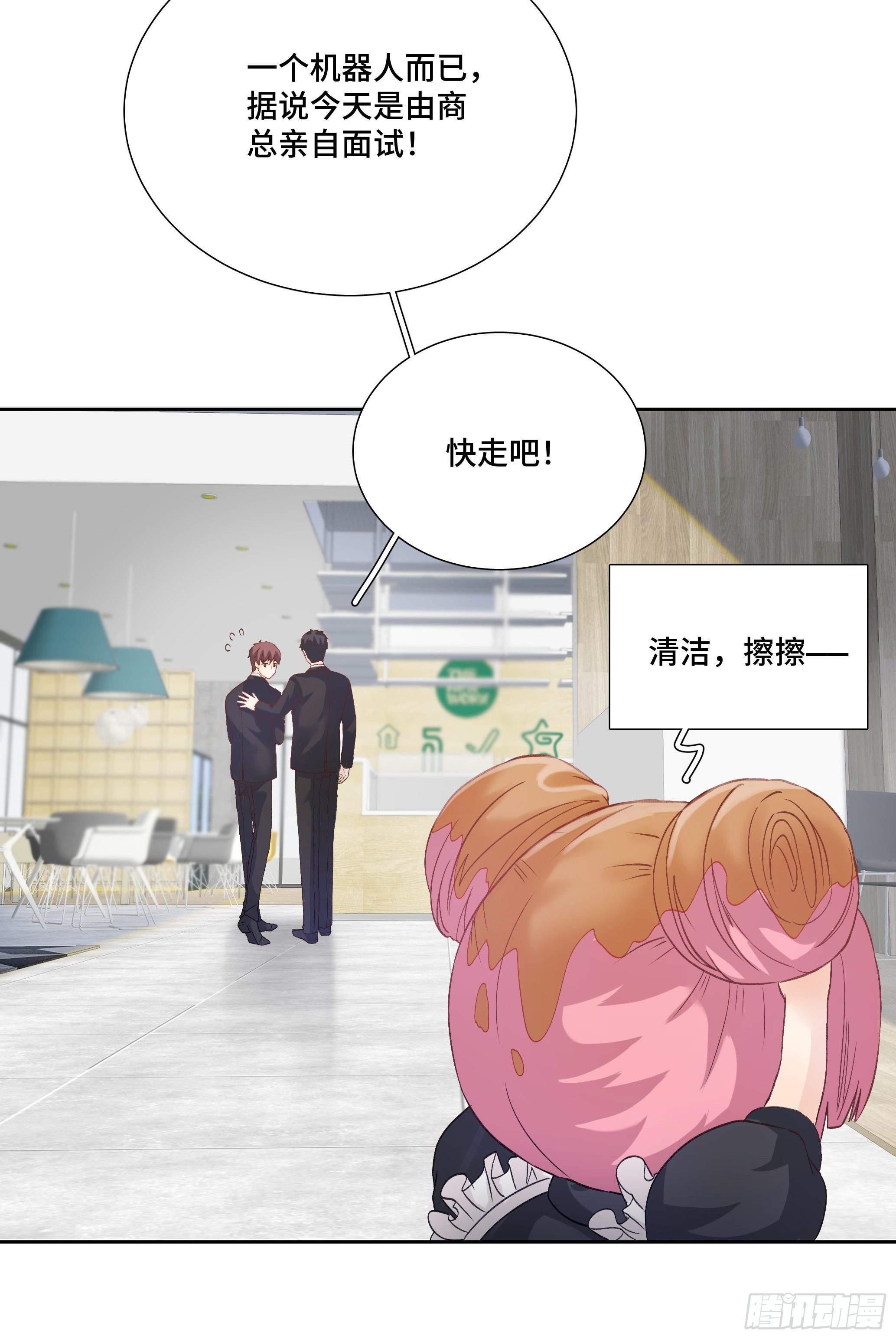 本能反应 第18话-告白X初见13